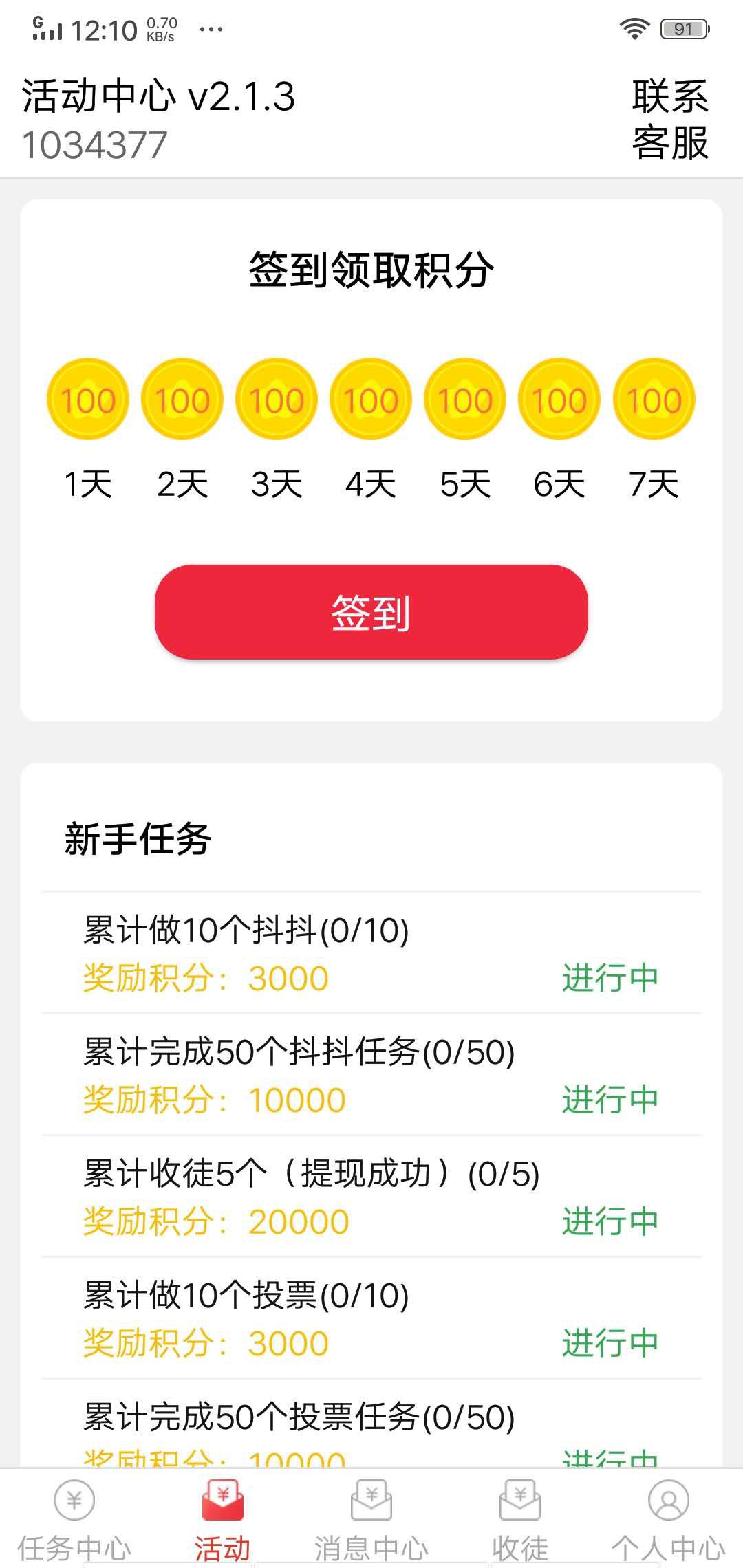 截图宝APP应用截图