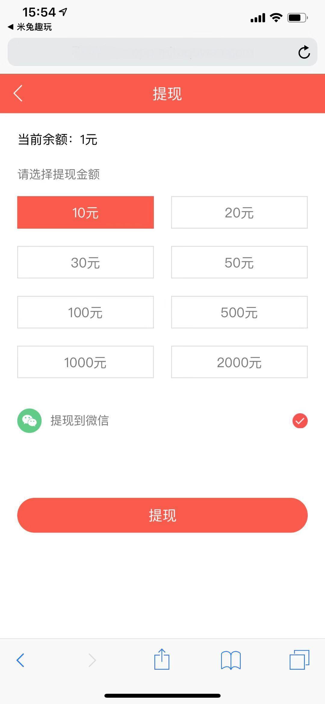 米兔趣玩APP应用截图