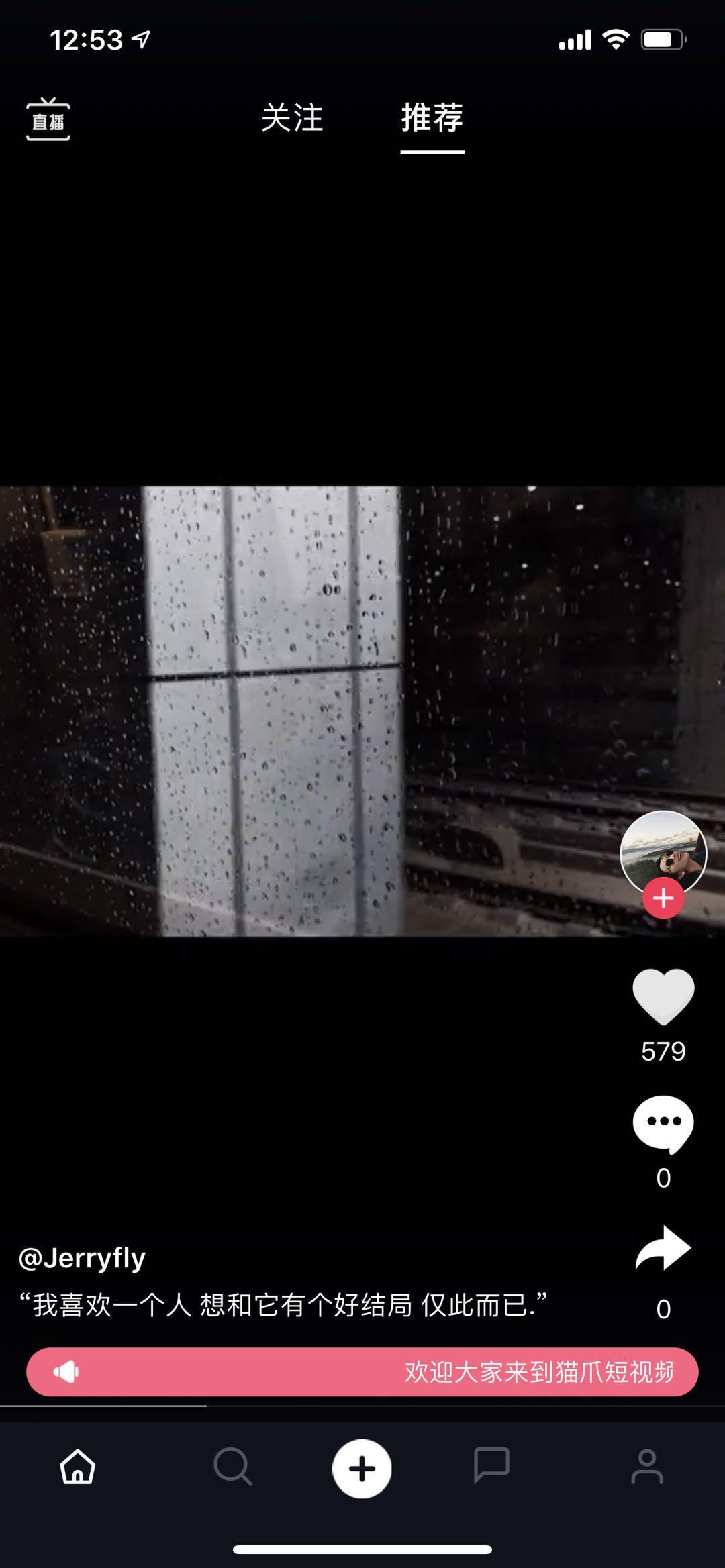 猫爪短视频APP应用截图