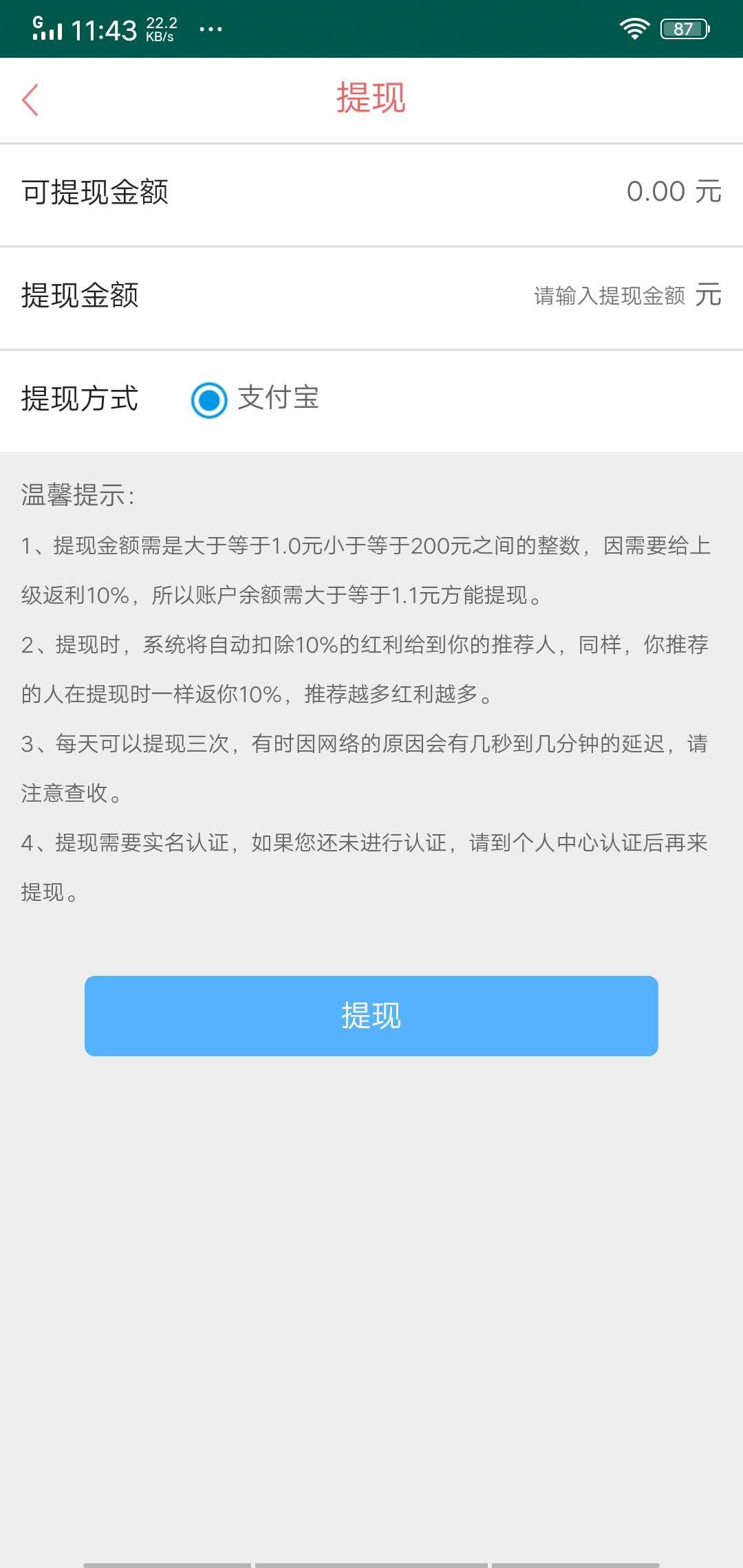 蚂蚁精帮APP应用截图