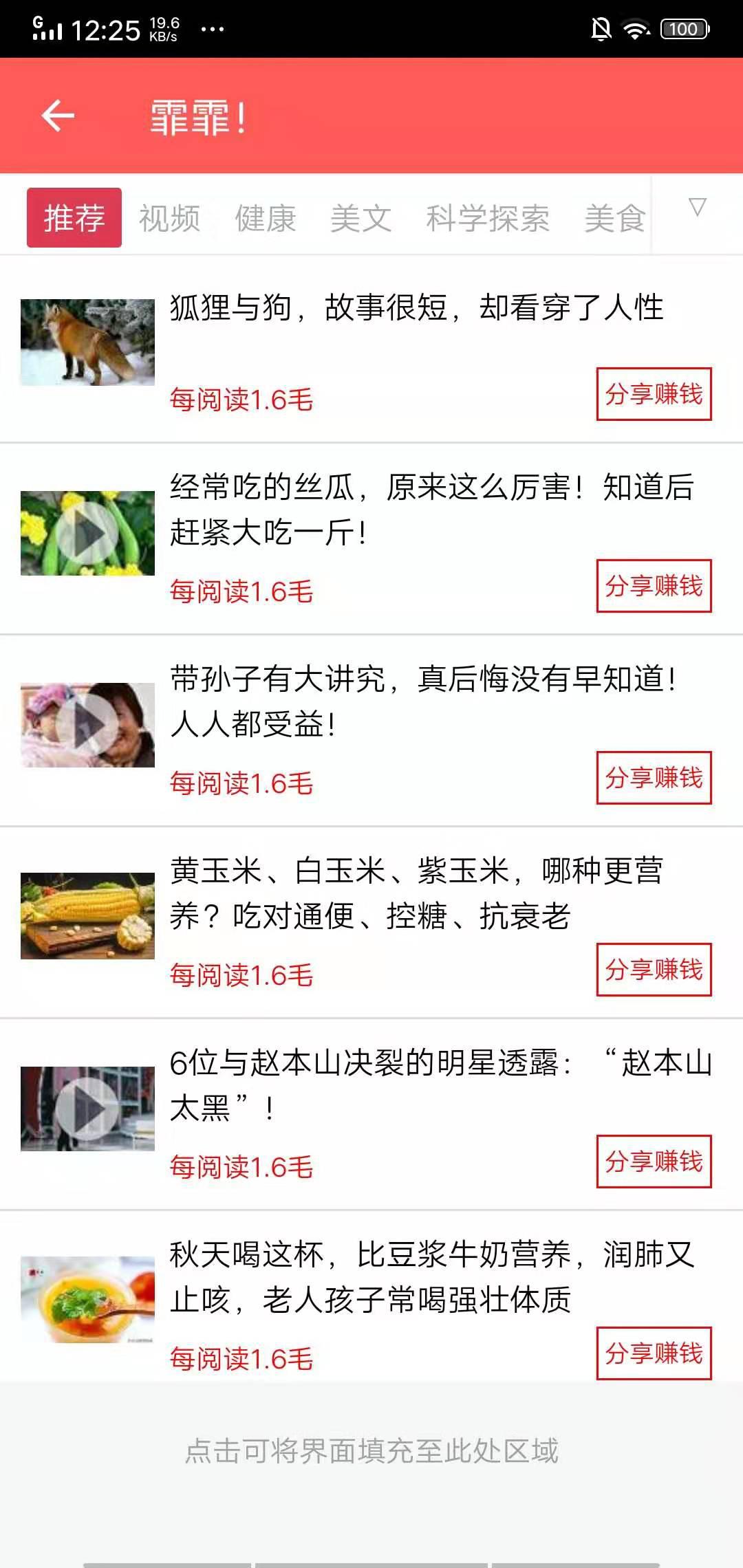 霏霏APP应用截图