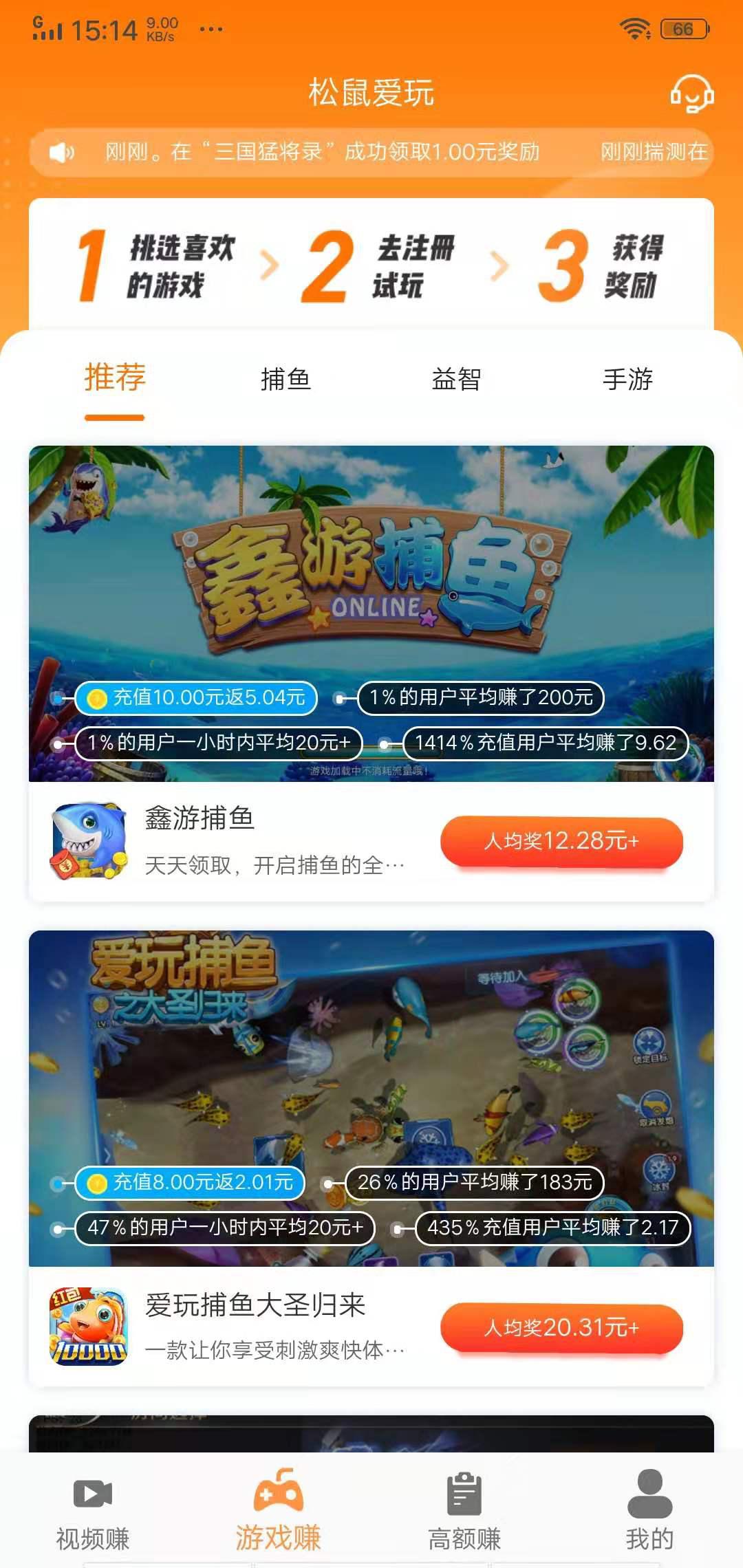 松鼠爱玩APP应用截图