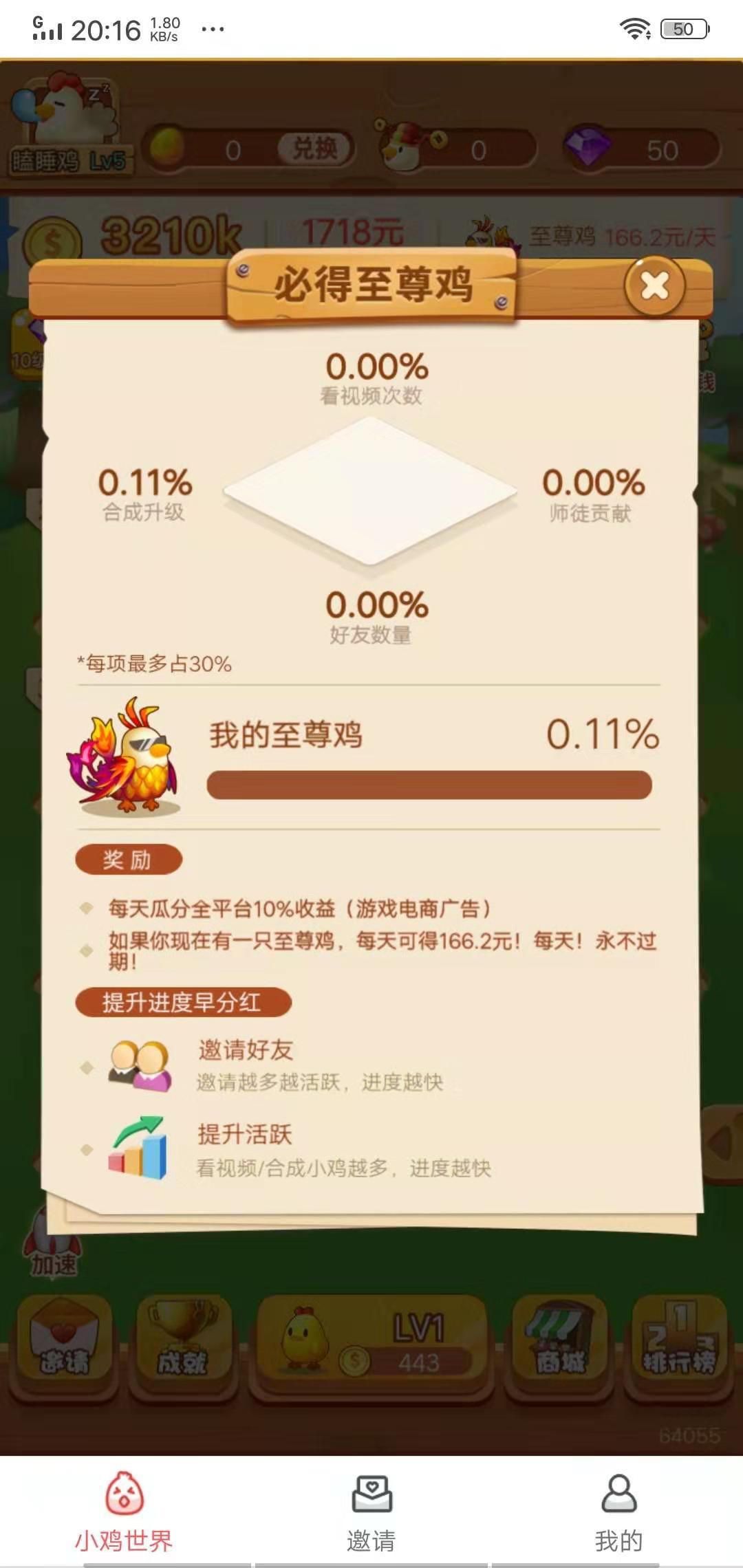 小鸡世界APP应用截图