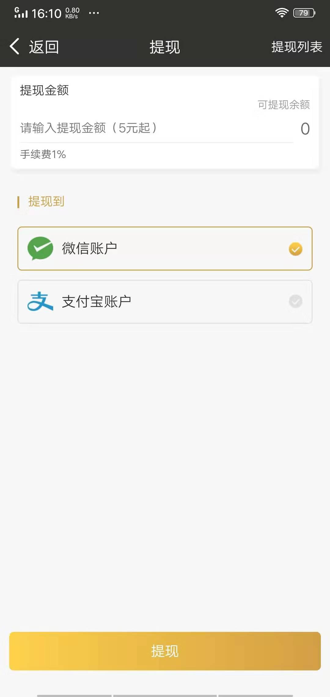 早起鸟兼职APP应用截图