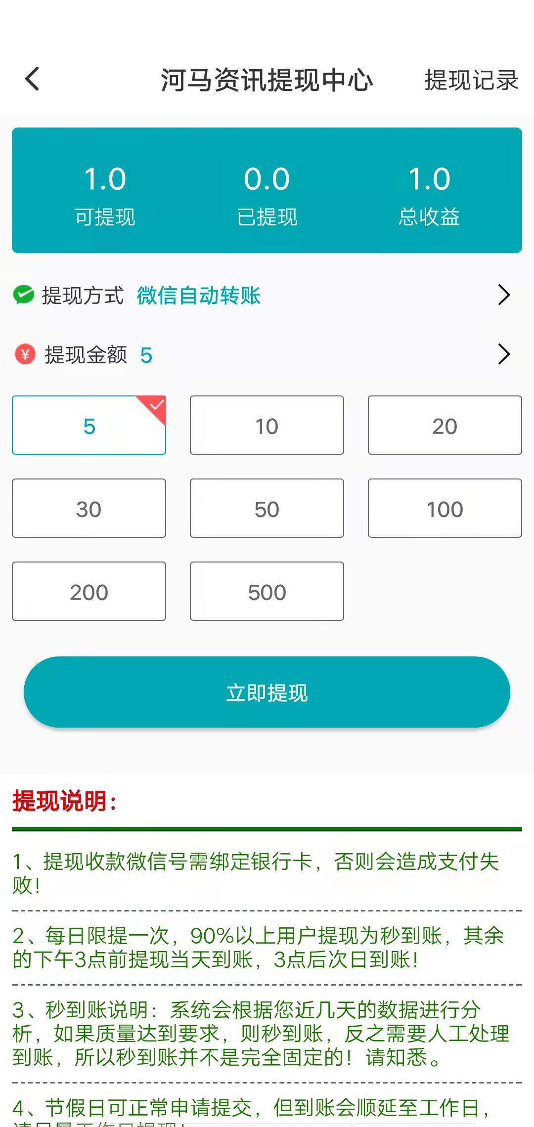 河马资讯APP应用截图