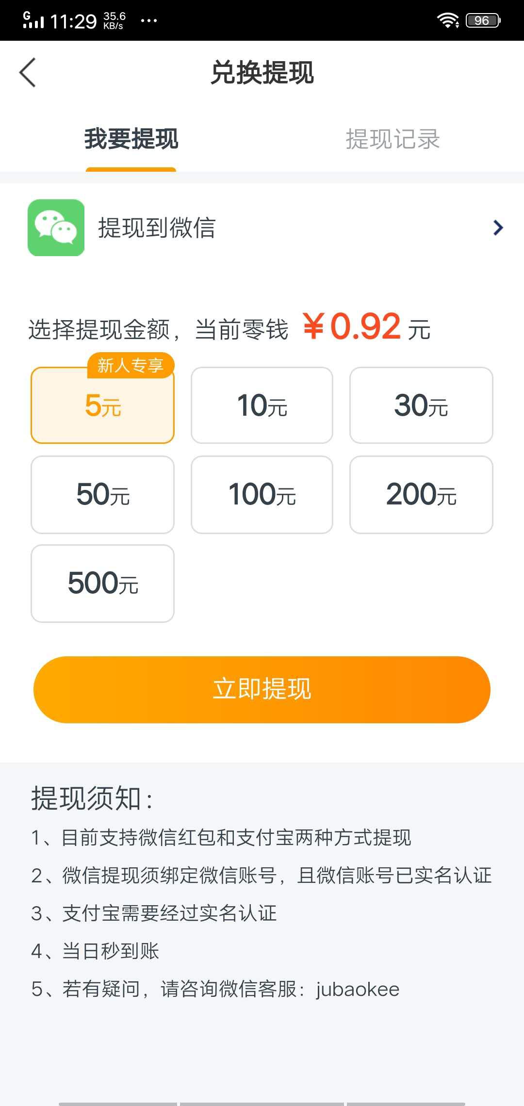 蝴蝶鱼快讯APP应用截图