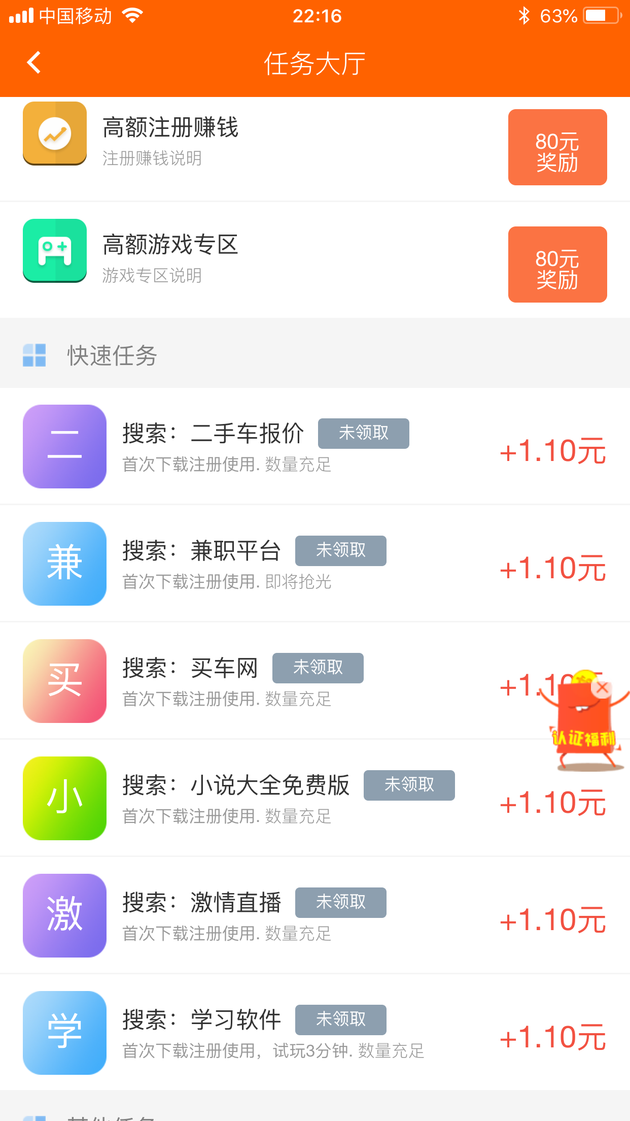 巨宝朋iosAPP应用截图