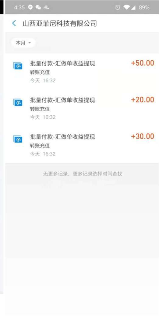 天天赞APP应用截图