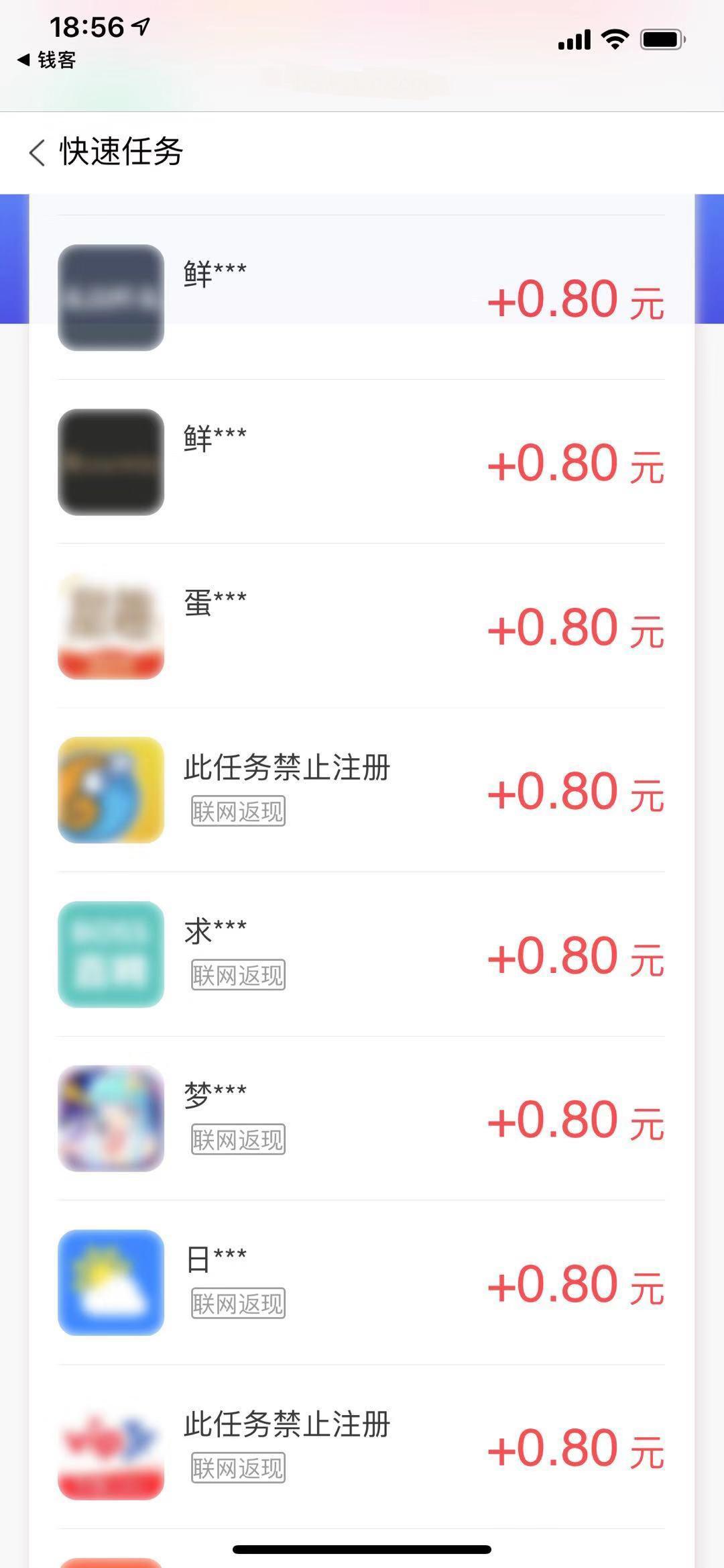 钱客APP应用截图