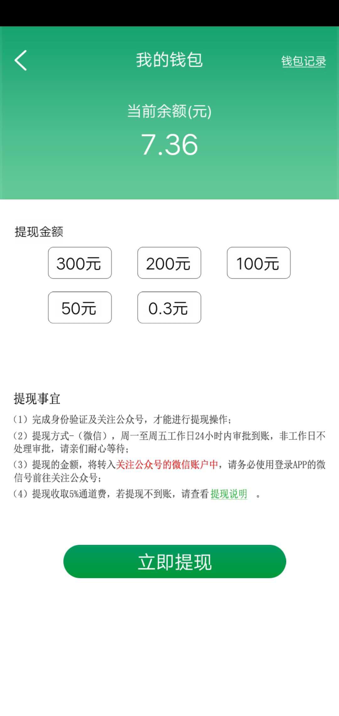 玩赚大作战APP应用截图