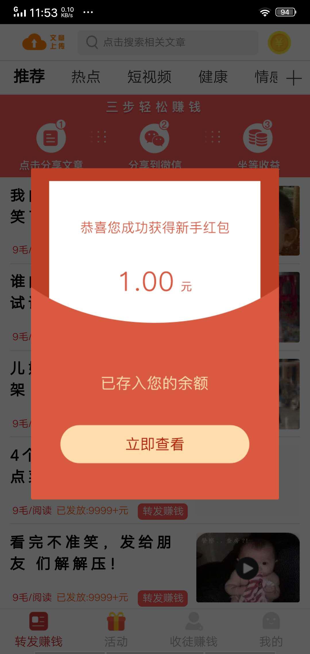 鼎盛转APP应用截图