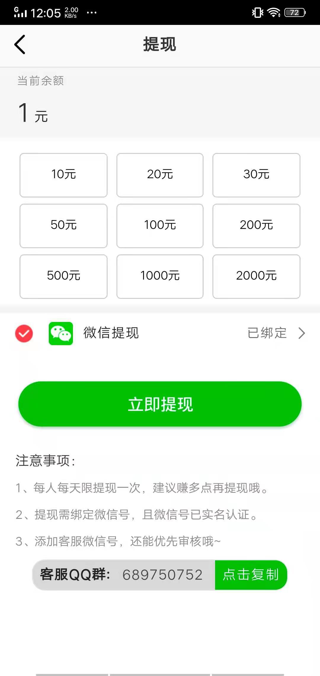 全量赚APP应用截图