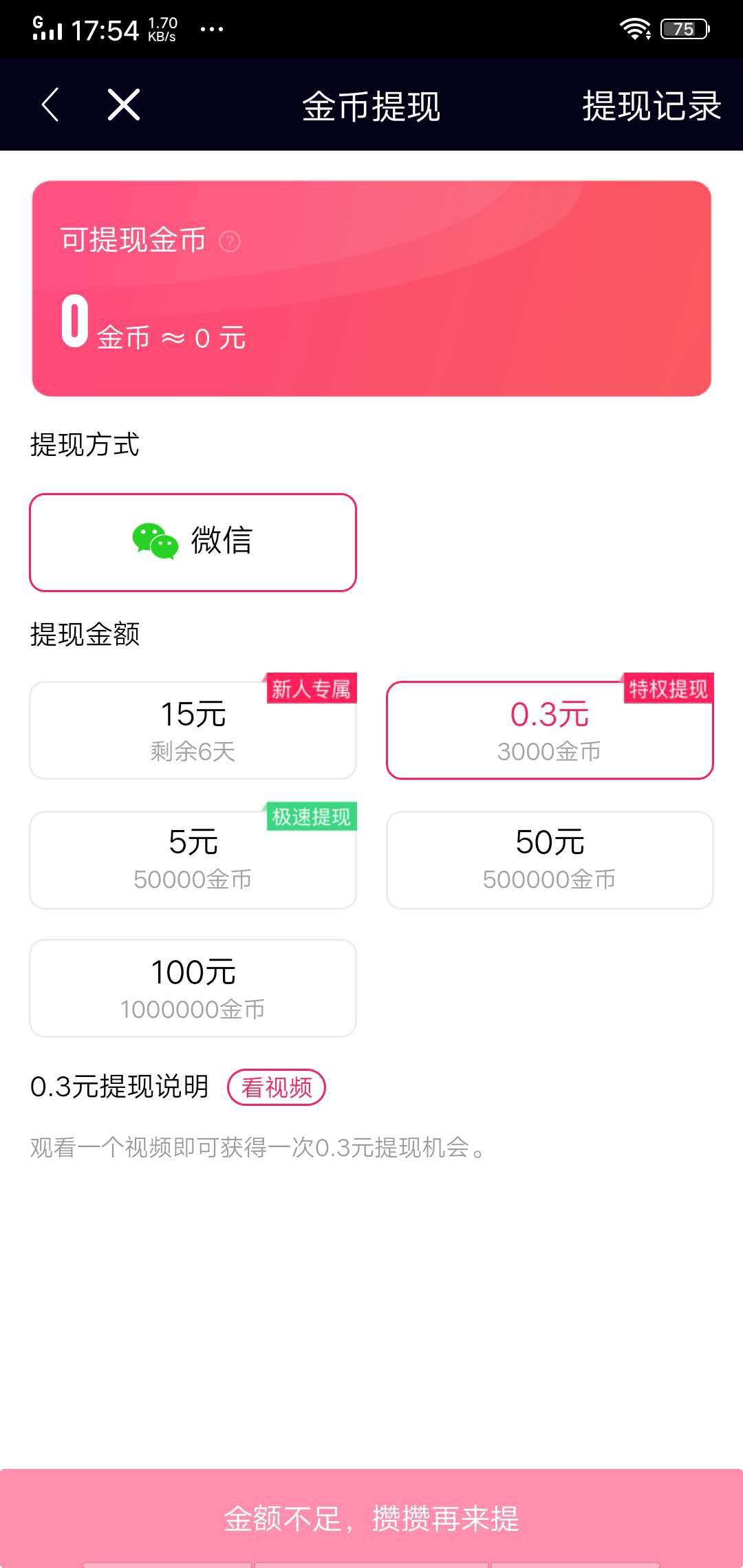 栗子视频APP应用截图