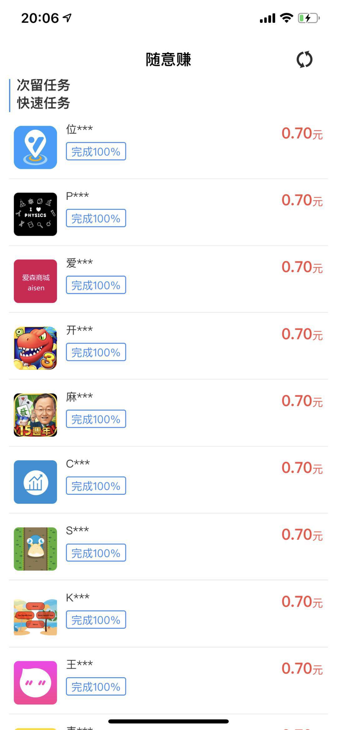 随意赚APP应用截图
