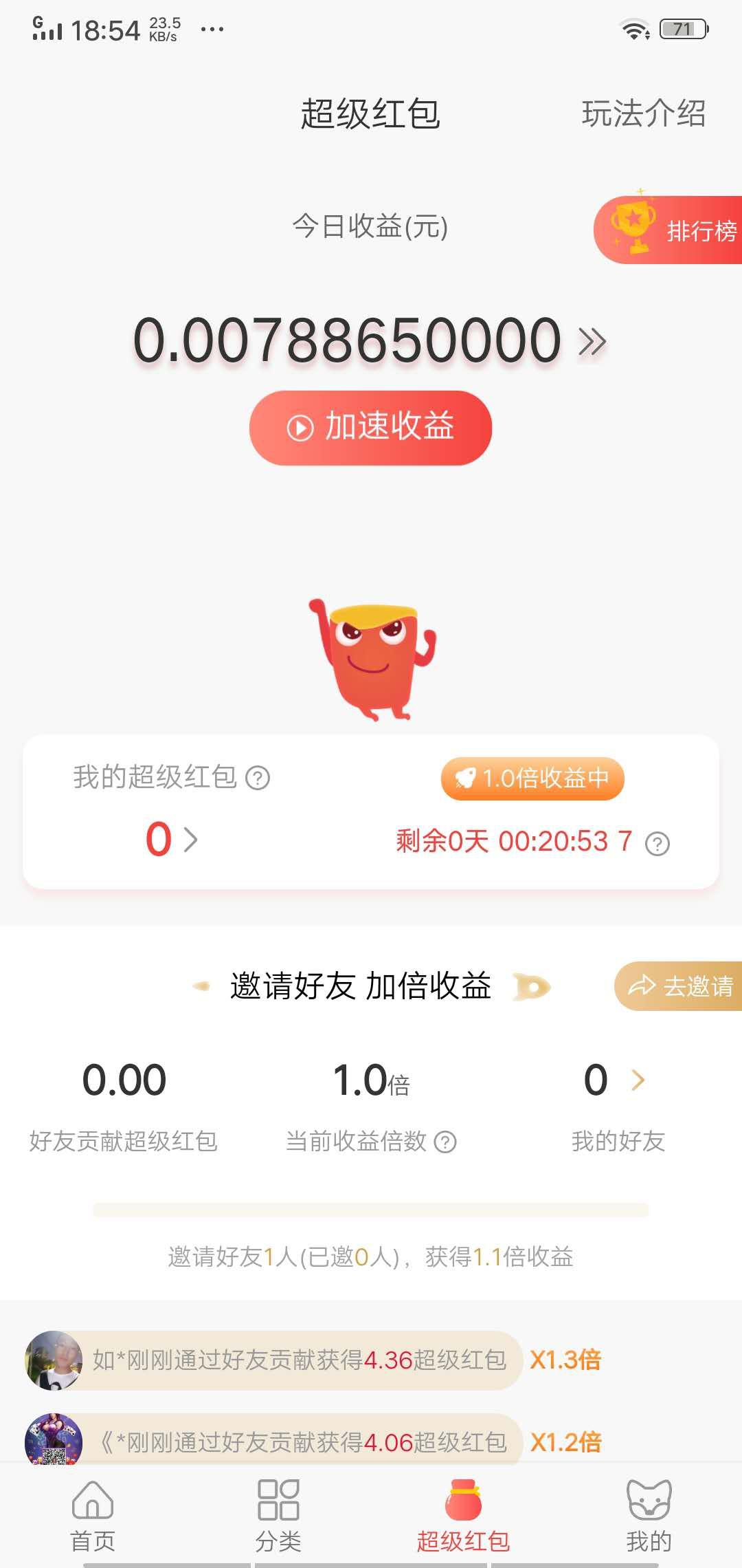 红淘淘APP应用截图
