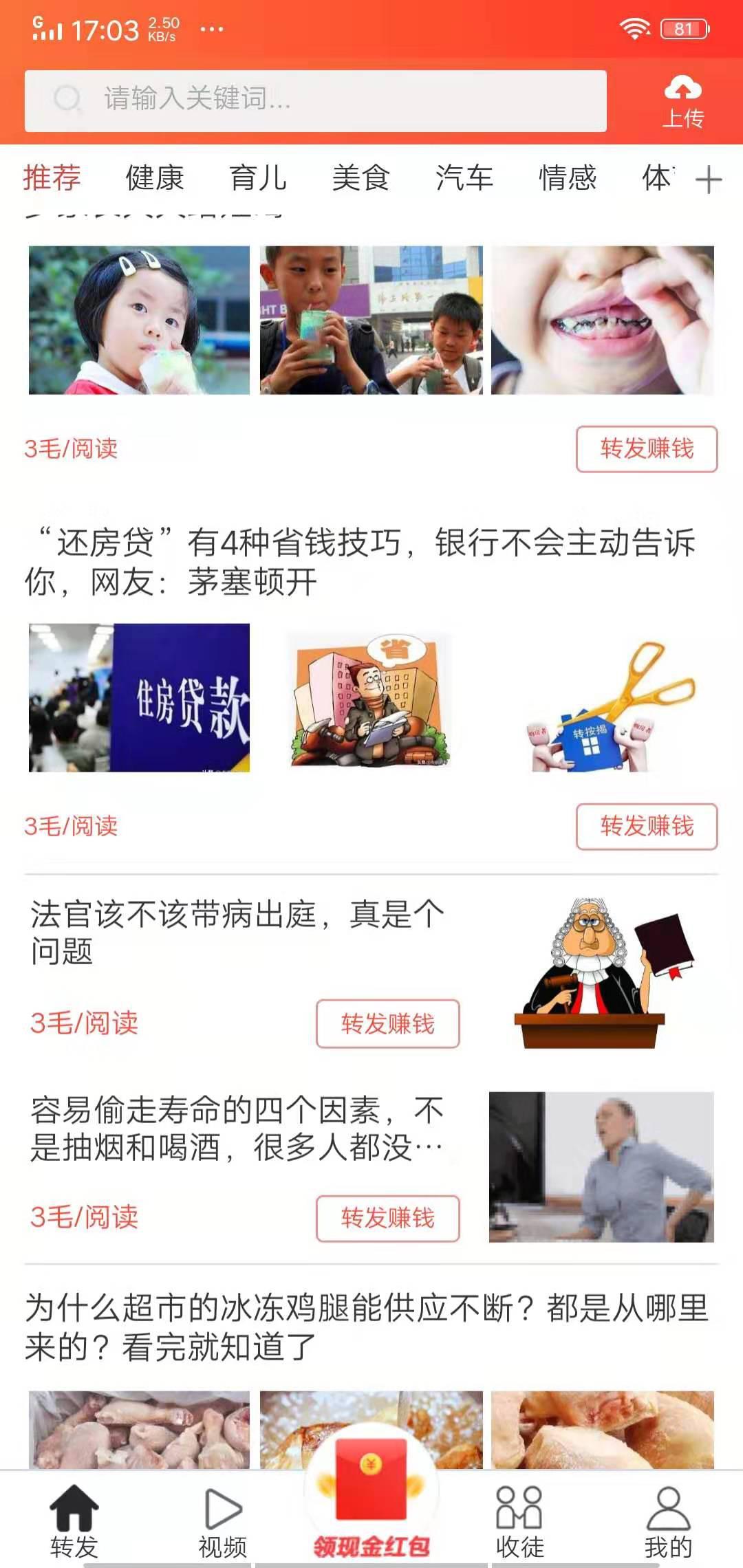 多多转APP应用截图