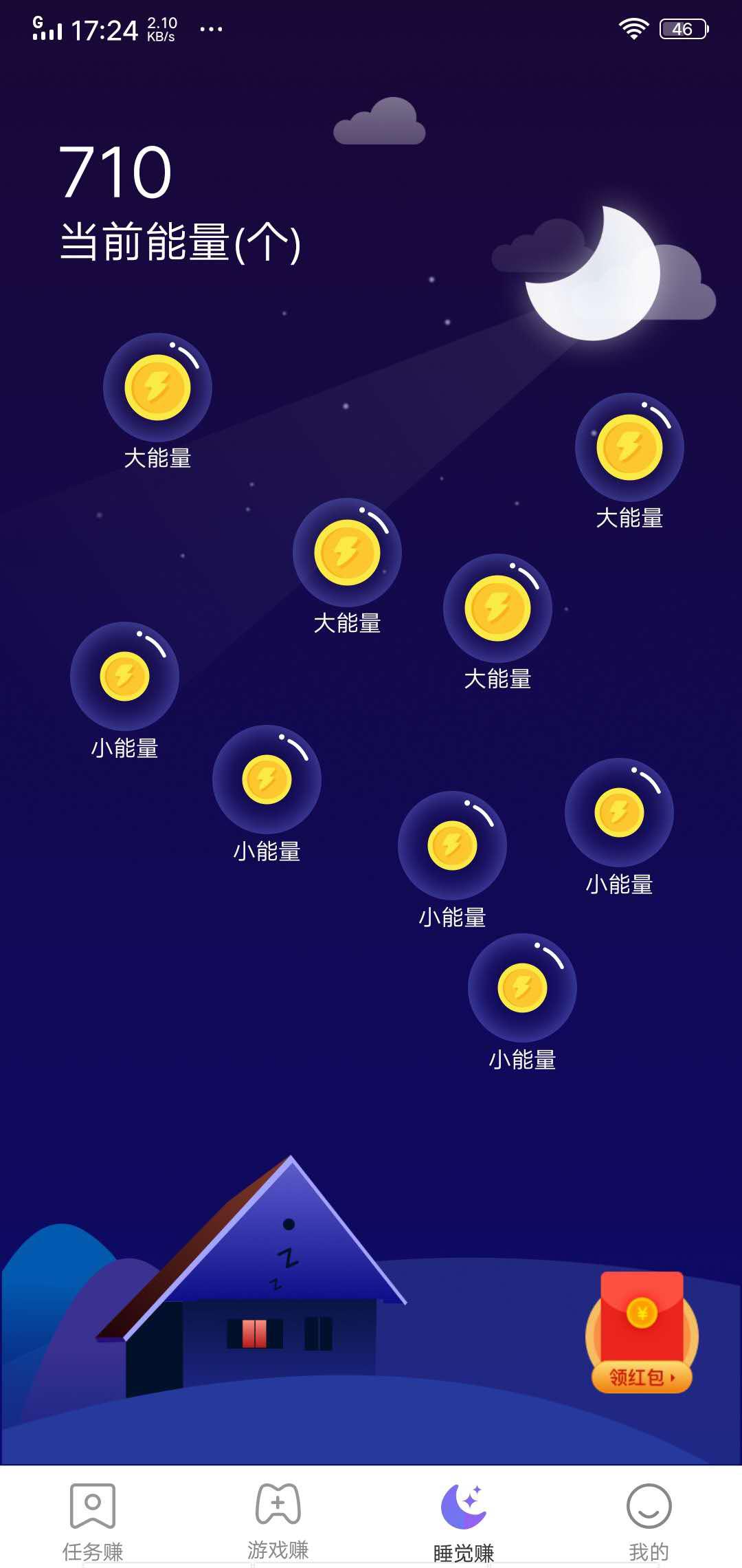睡宝APP应用截图