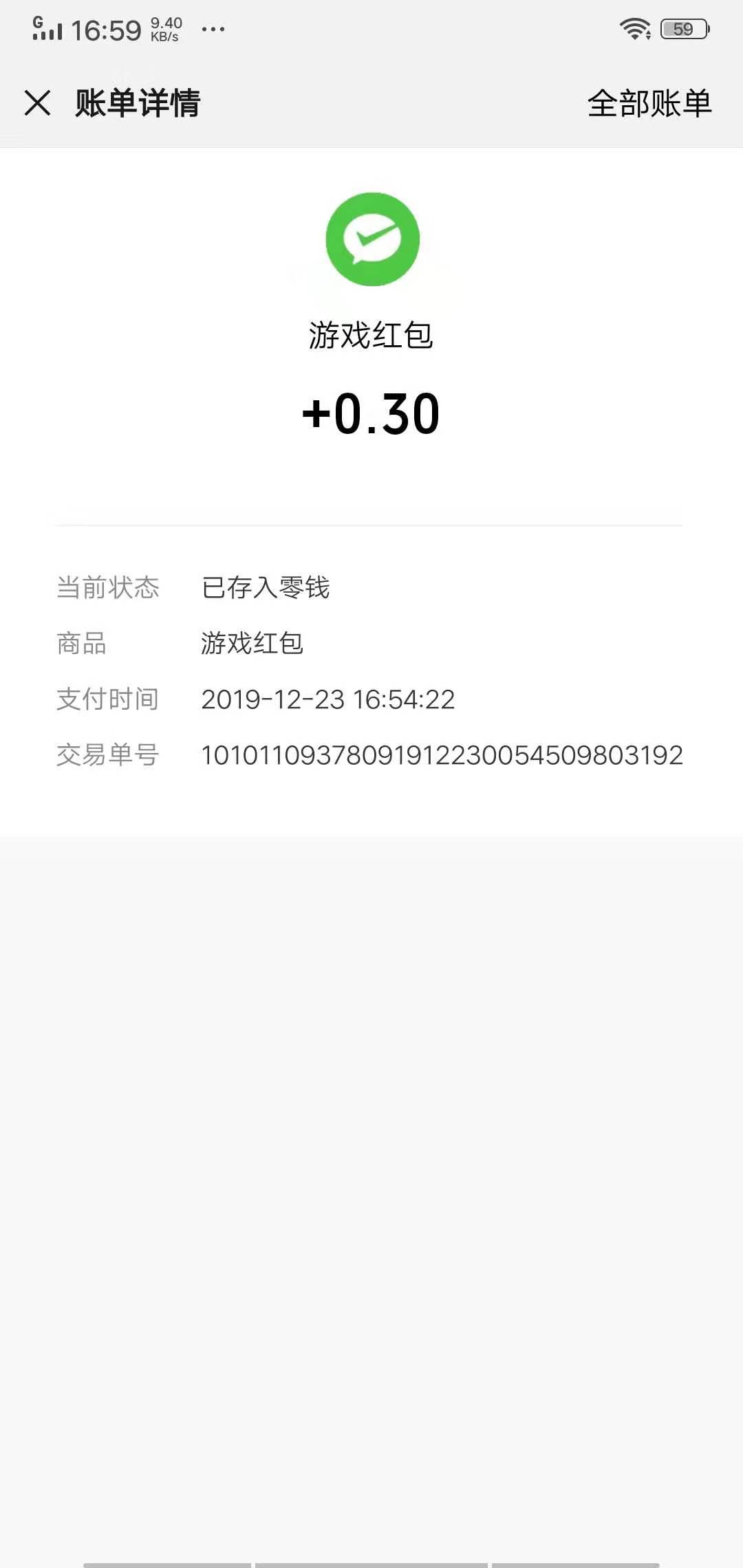 萌龙大作战APP应用截图