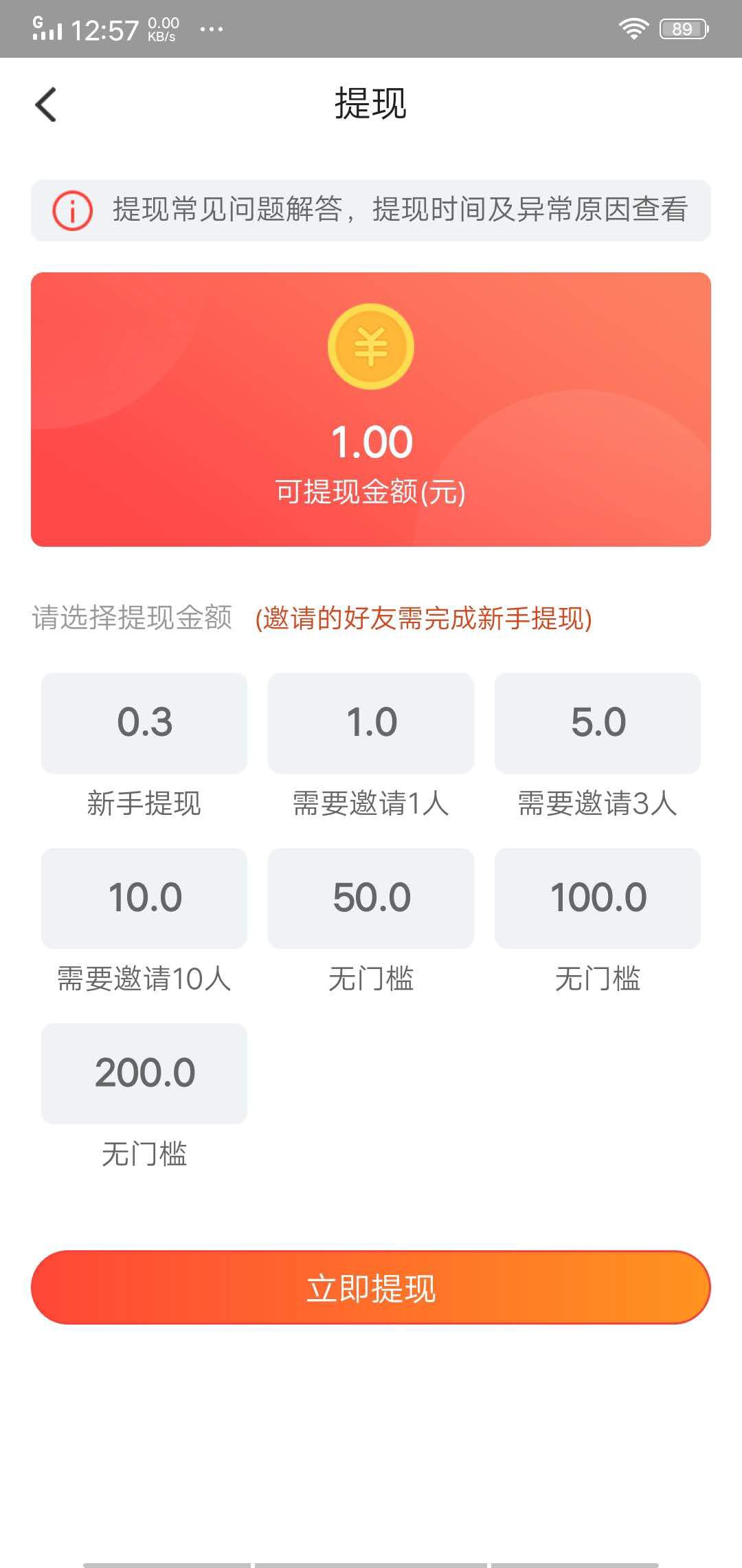 好赞任务APP应用截图