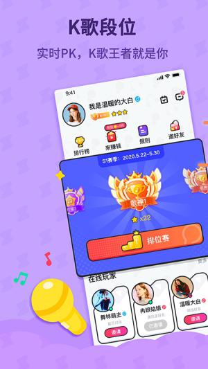 酷狗唱唱斗歌APP应用截图