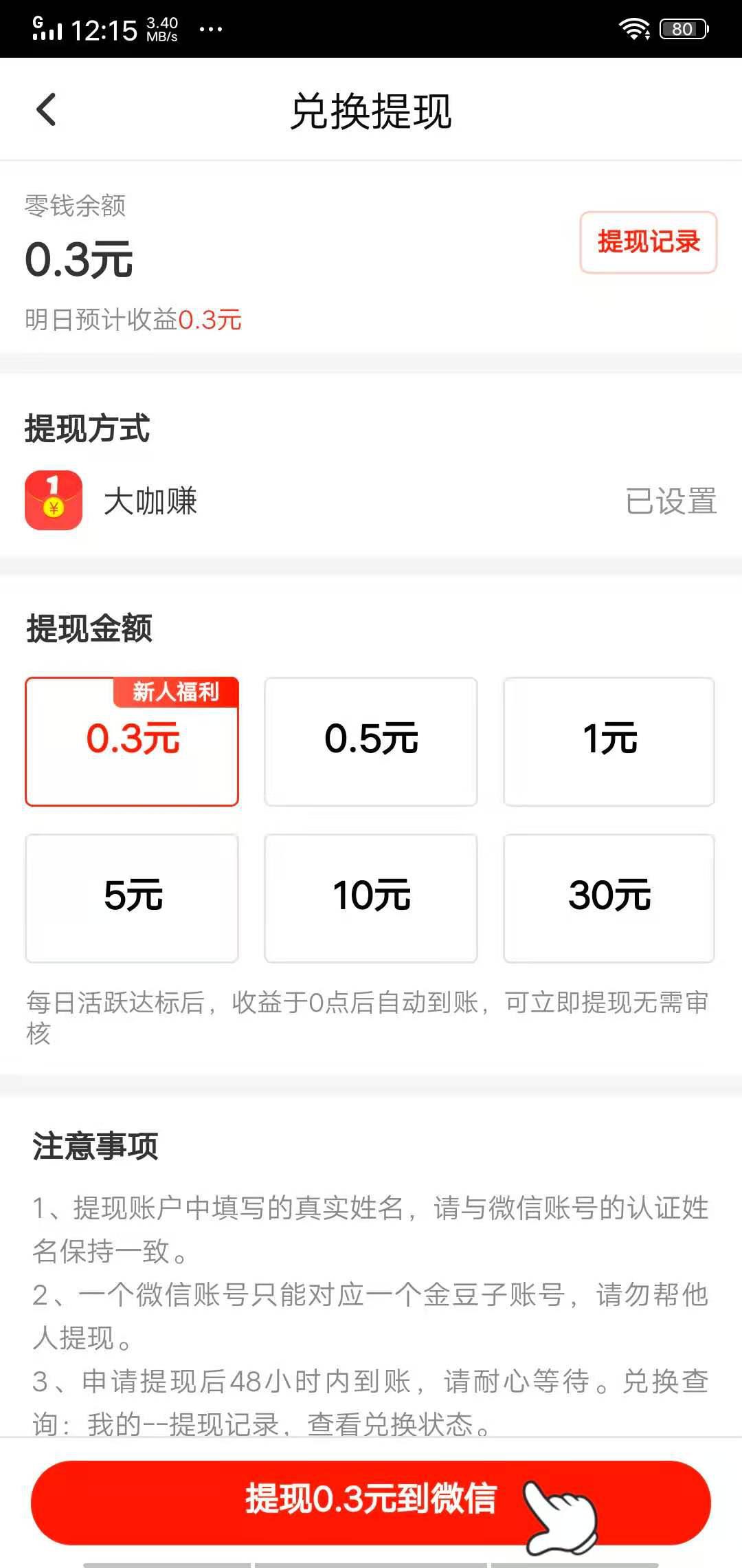 金豆子APP应用截图