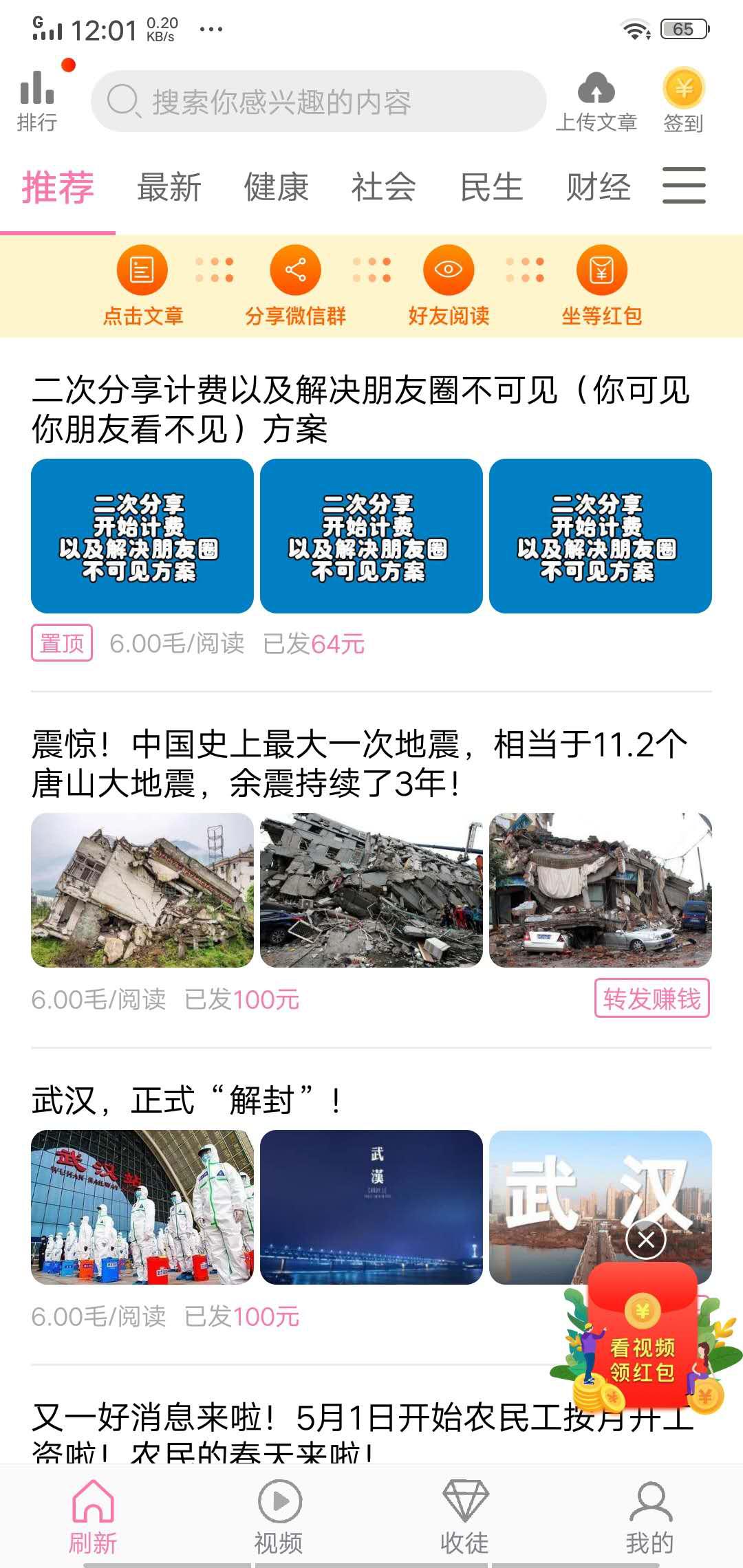仙女转APP应用截图