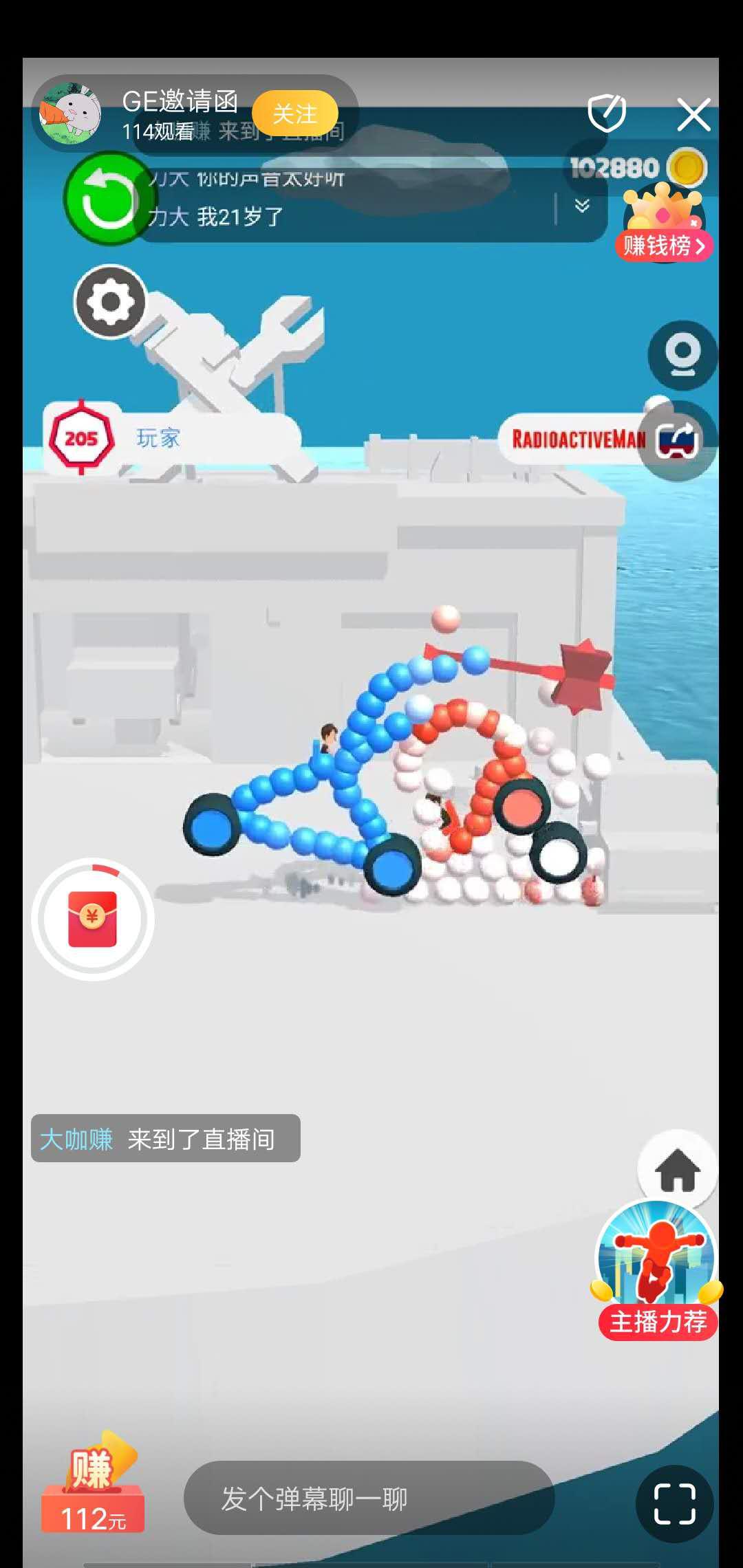 推好玩APP应用截图