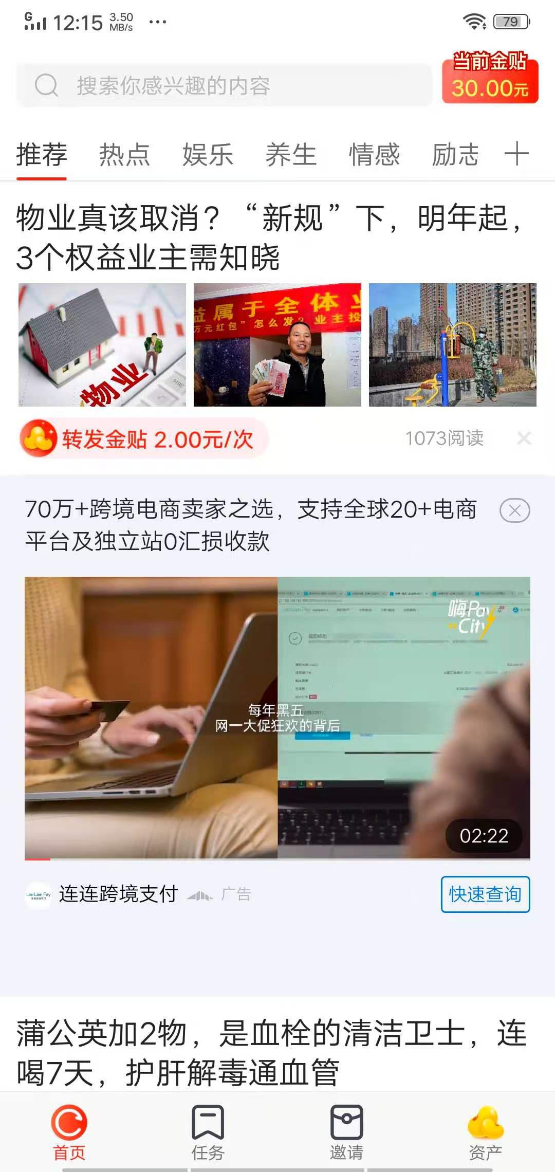 金豆子APP应用截图