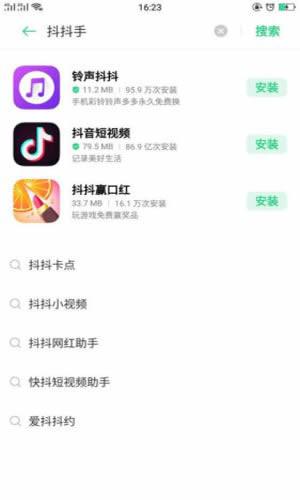 抖抖手APP应用截图