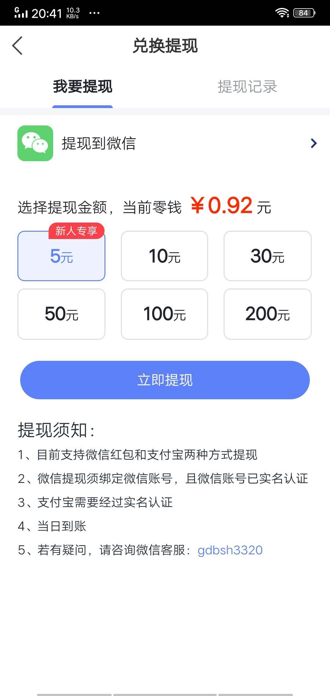 飞鱼快讯APP应用截图