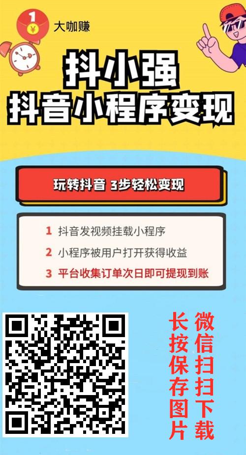 抖小强APP应用截图
