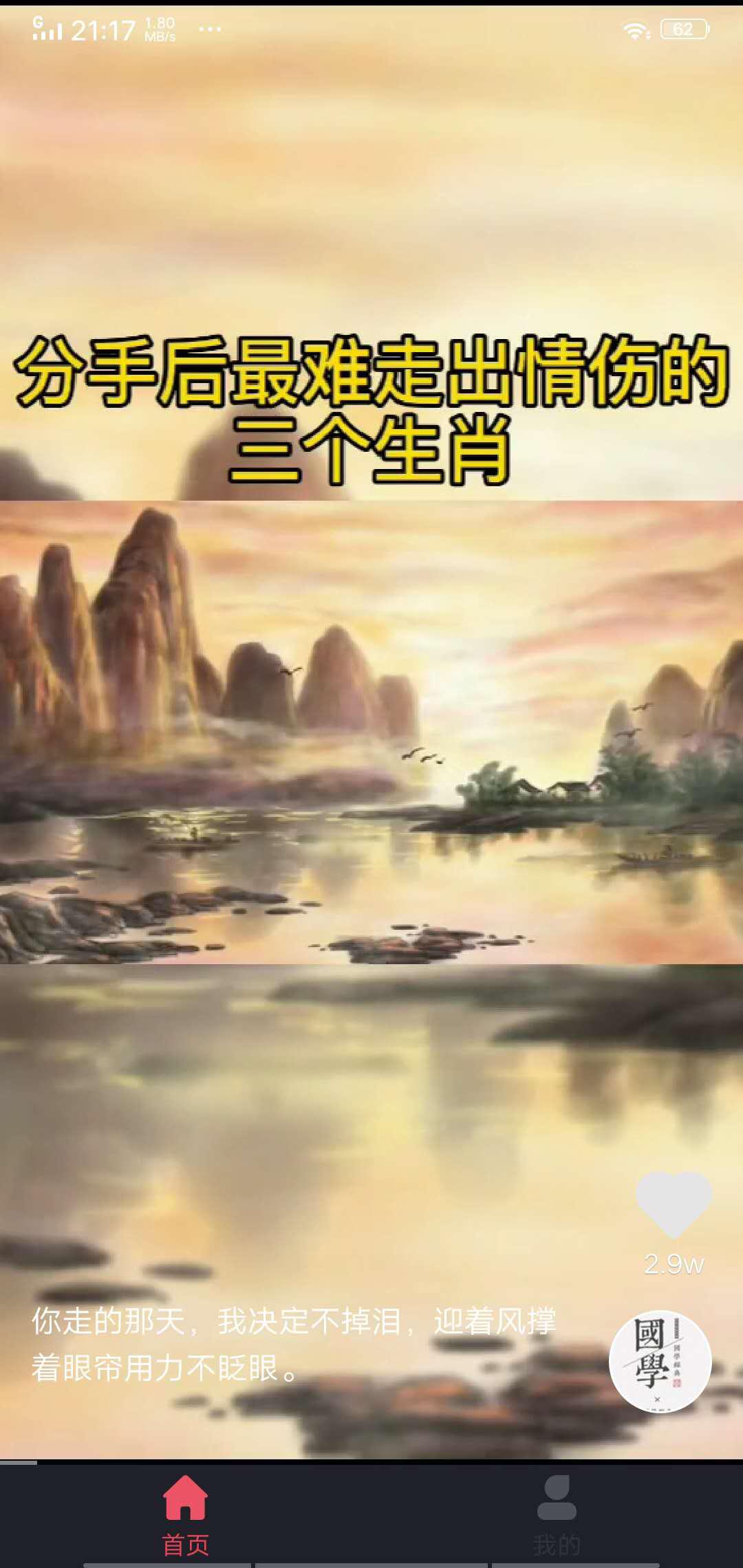 熊猫短视频APP应用截图