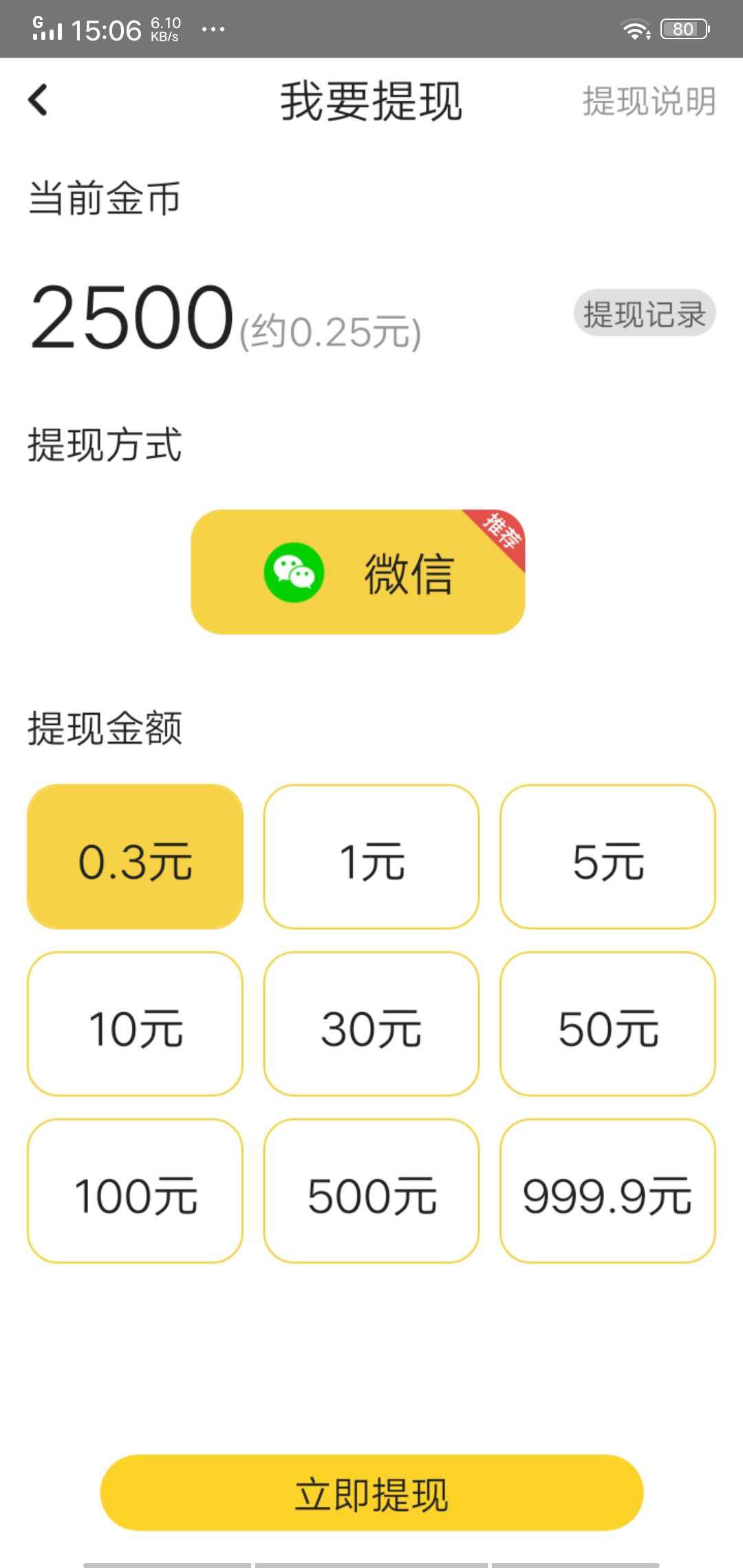 玩贝APP应用截图