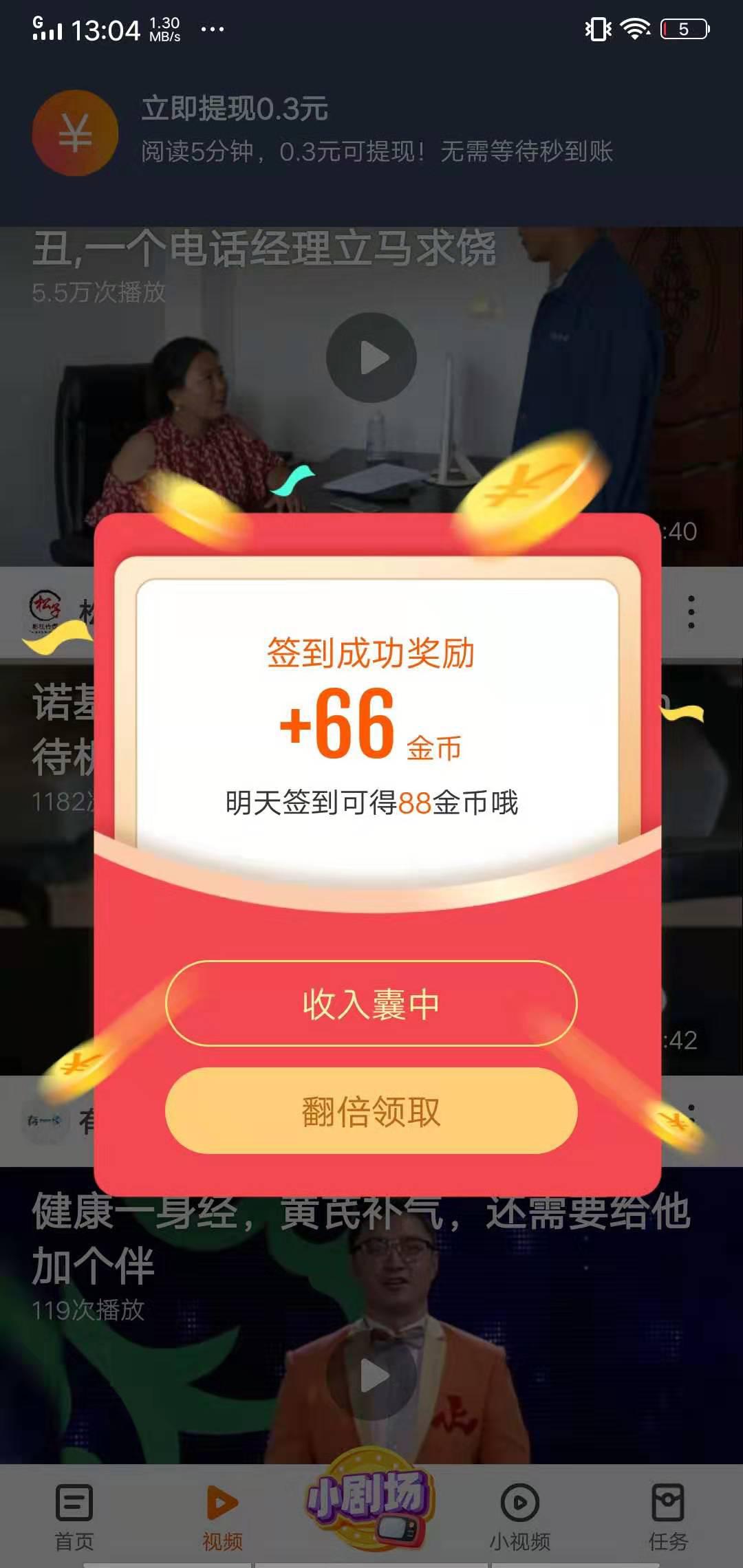 快看点APP应用截图
