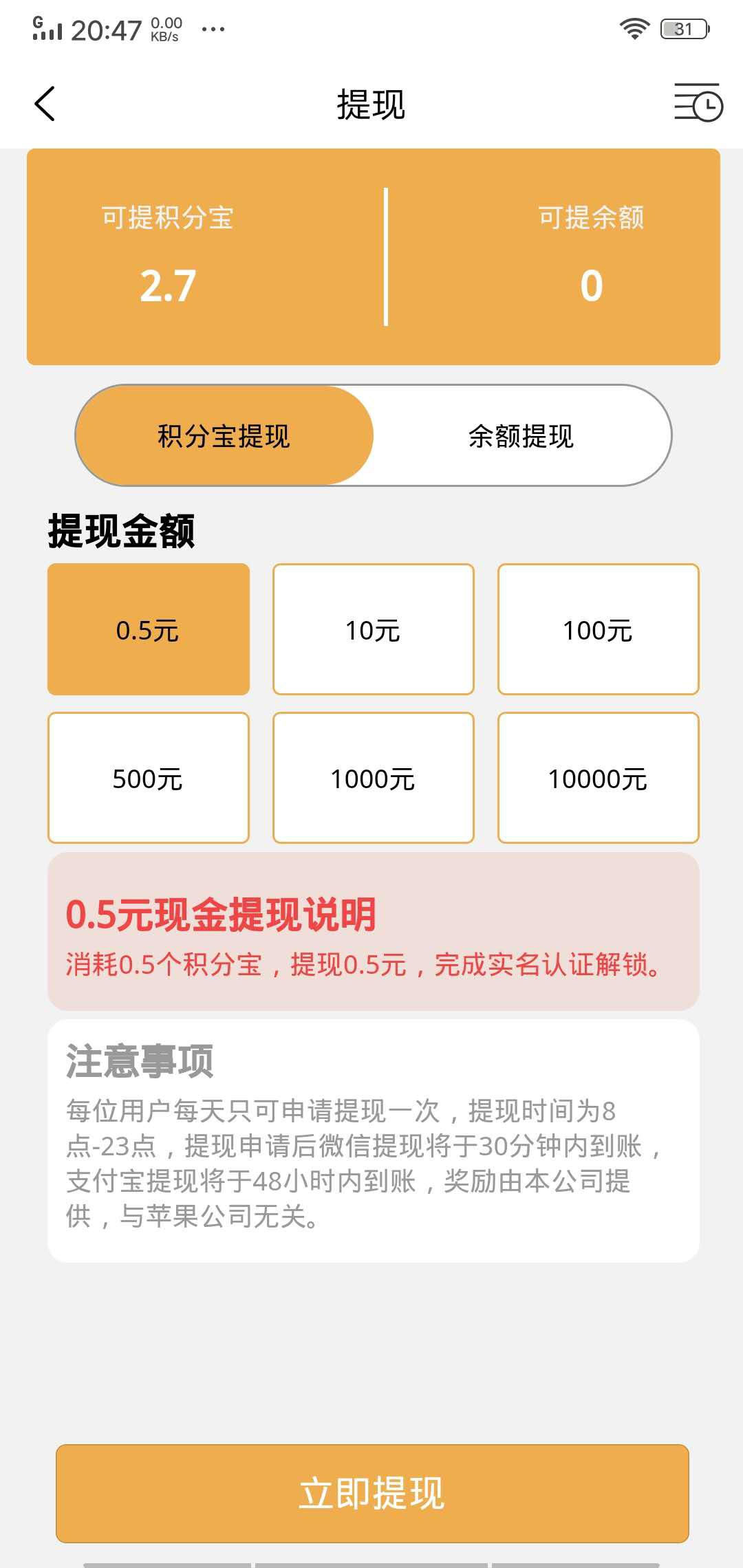 超节约APP应用截图