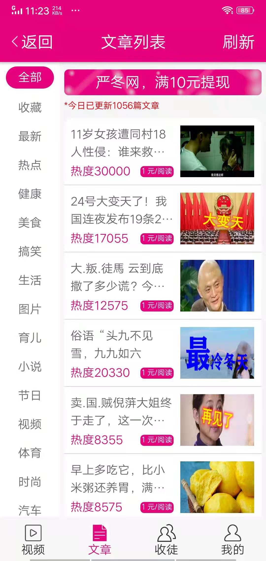 严冬网APP应用截图