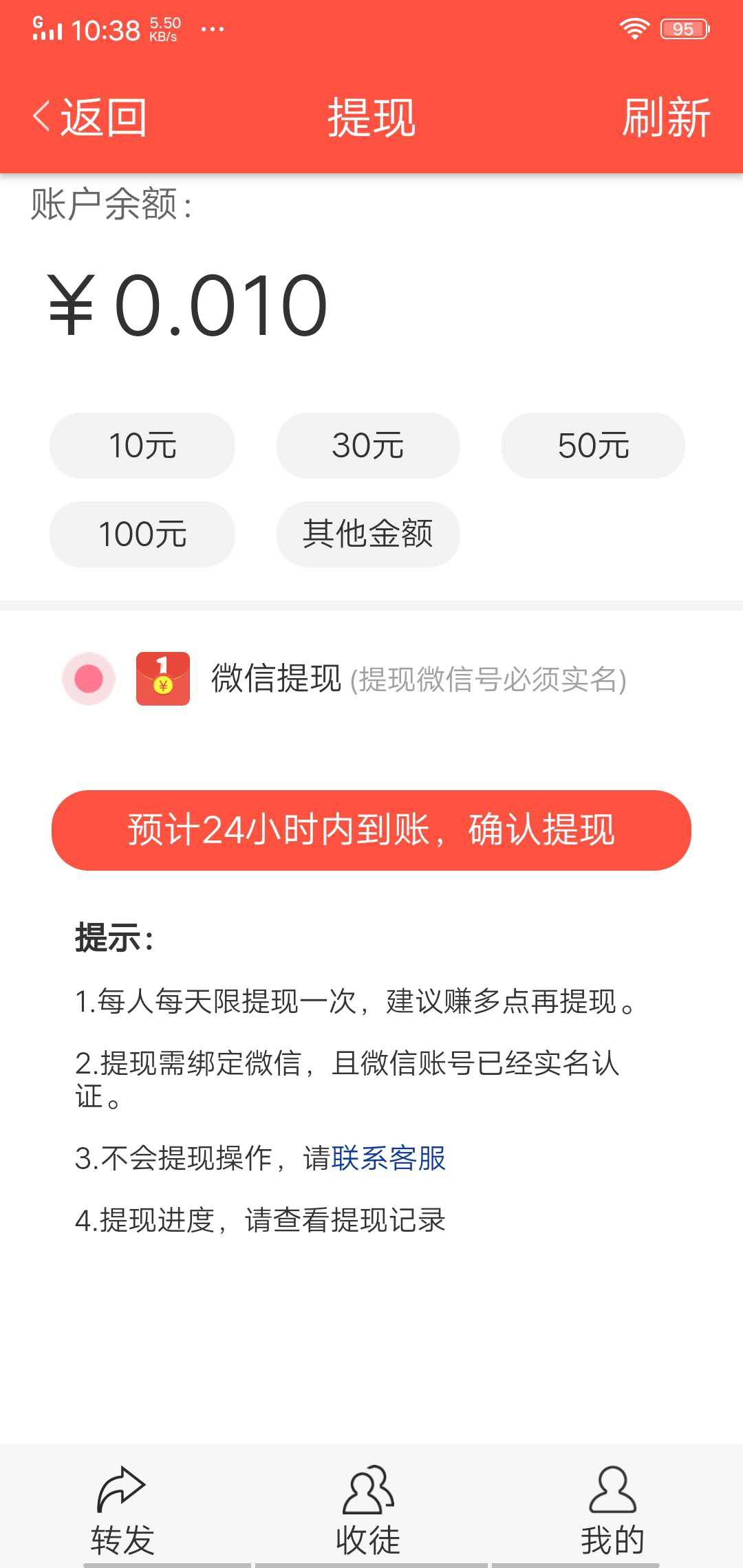 飞鹰资讯APP应用截图