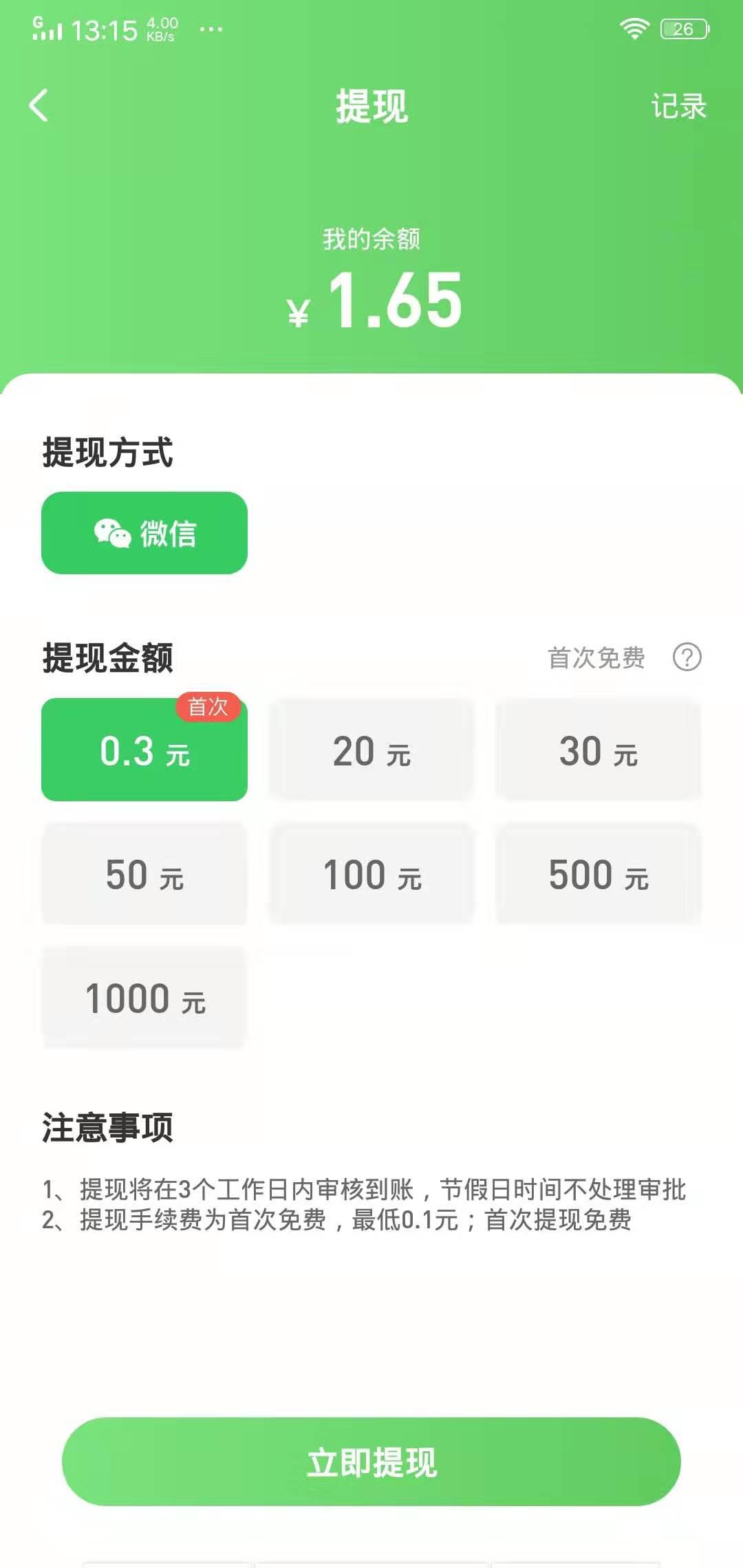 旅行世界APP应用截图