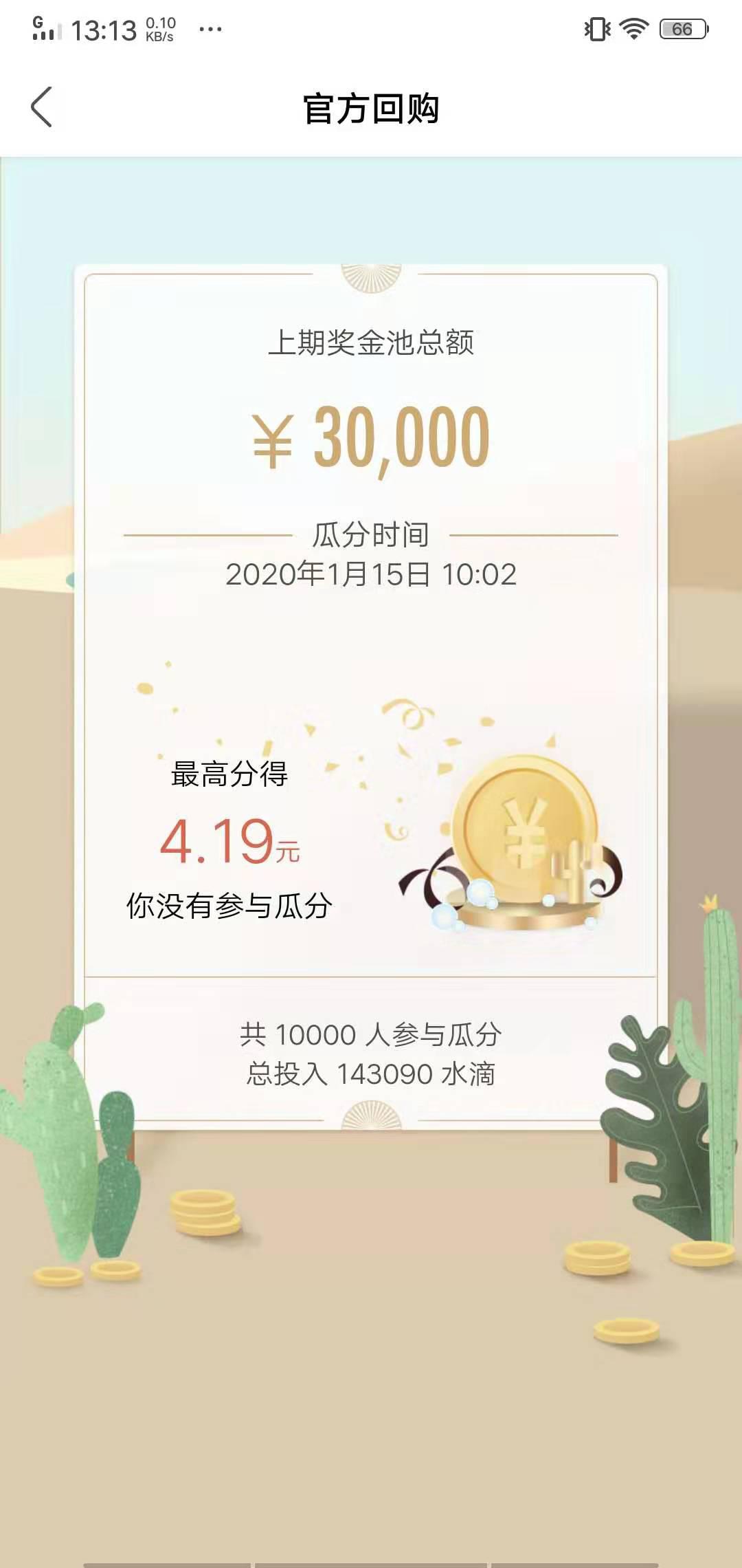 绿洲APP应用截图