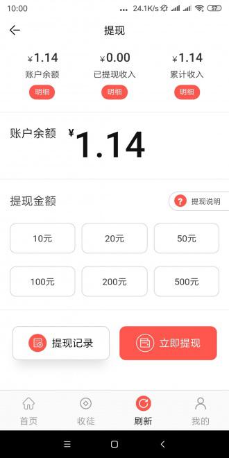 得米网APP应用截图