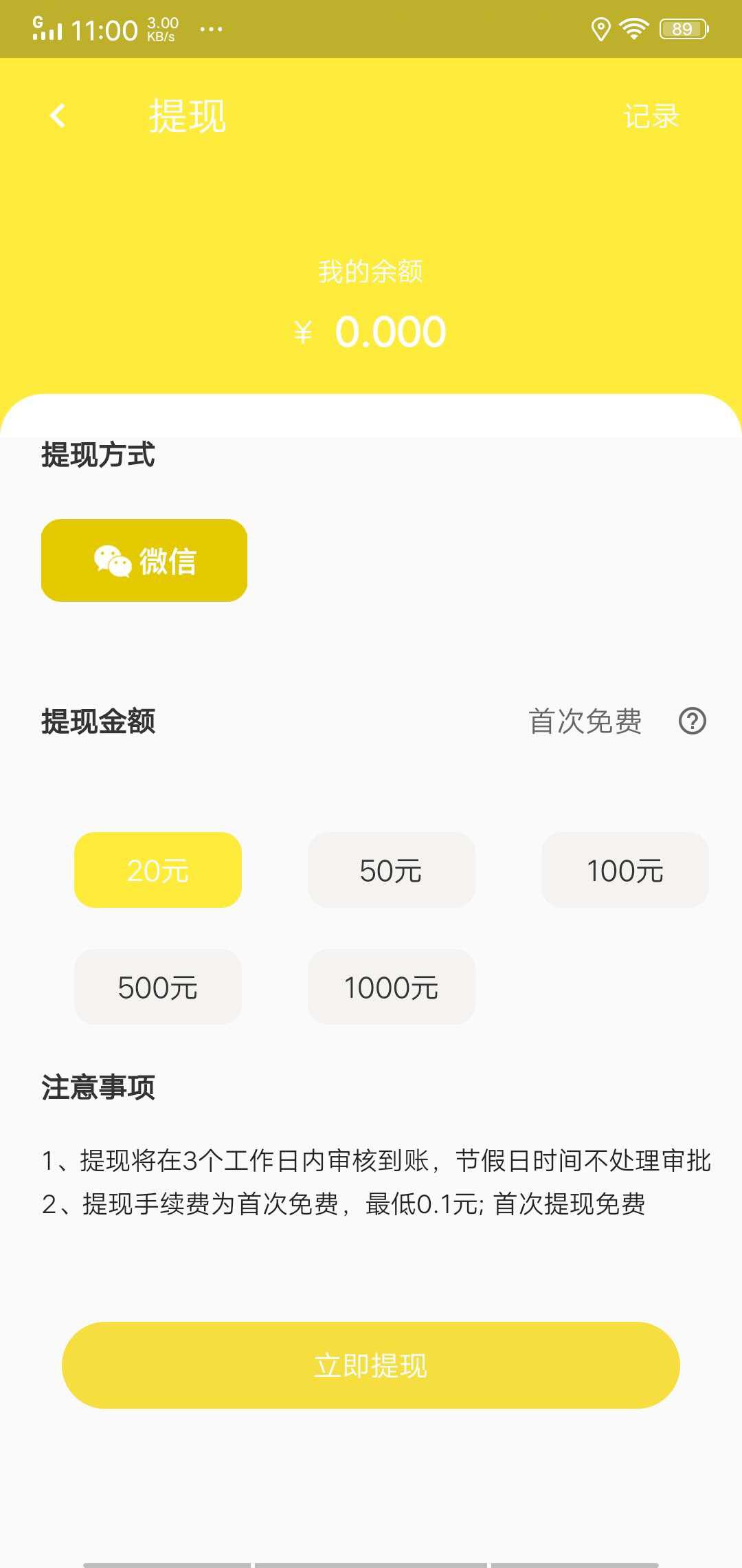 世界动物园APP应用截图