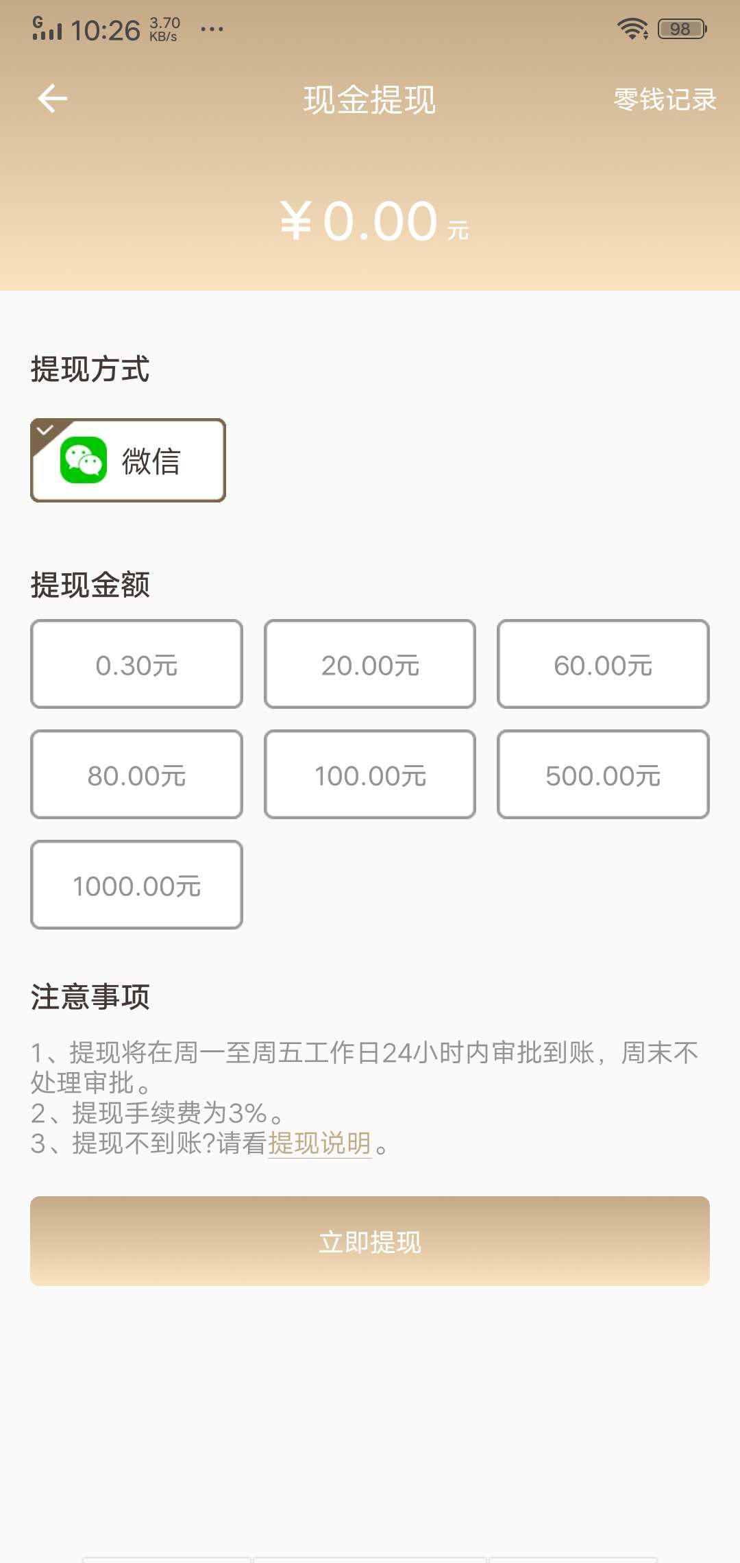 灵狐幻境APP应用截图