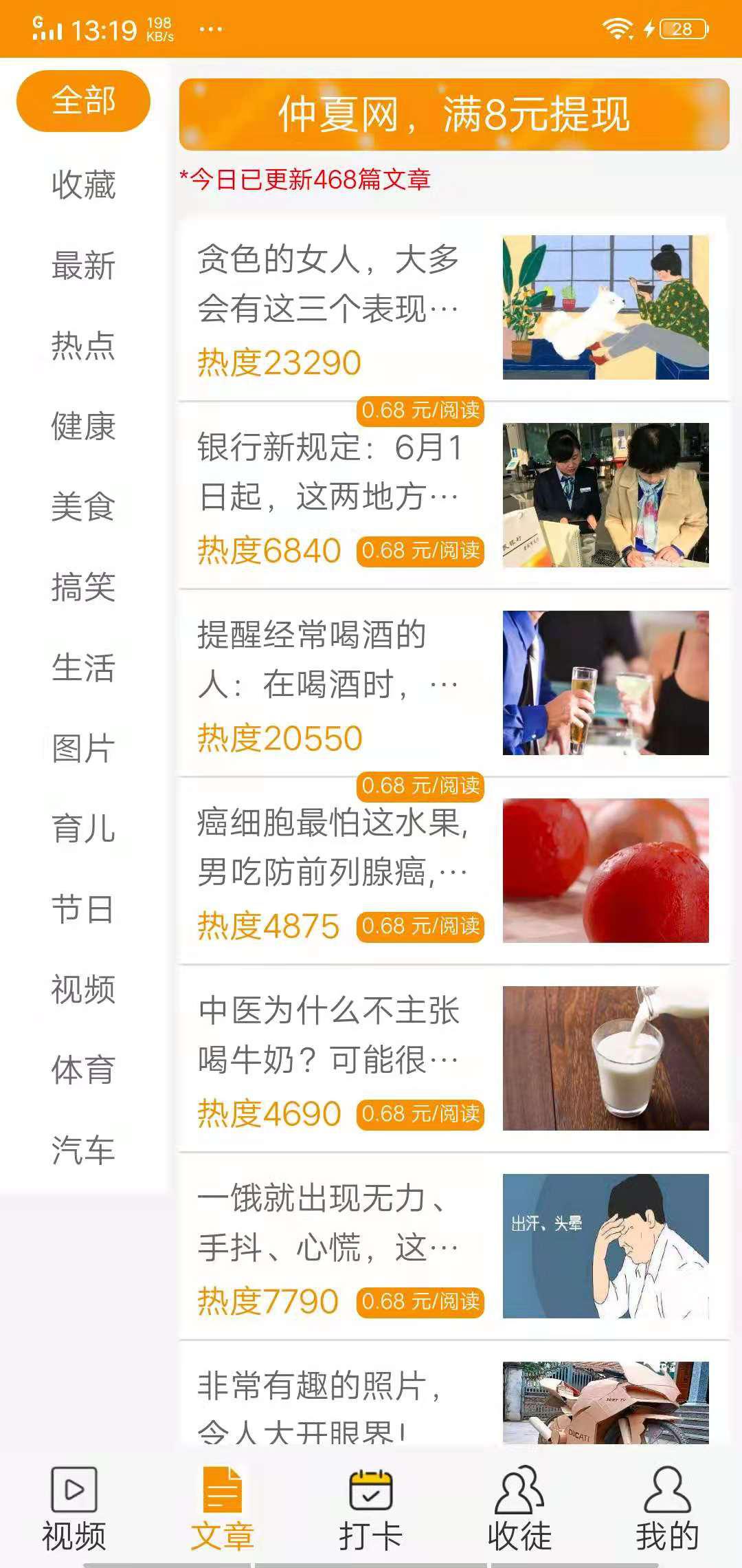 仲夏网APP应用截图