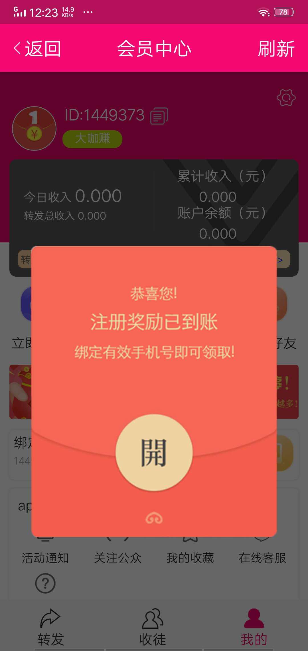 山桃资讯APP应用截图
