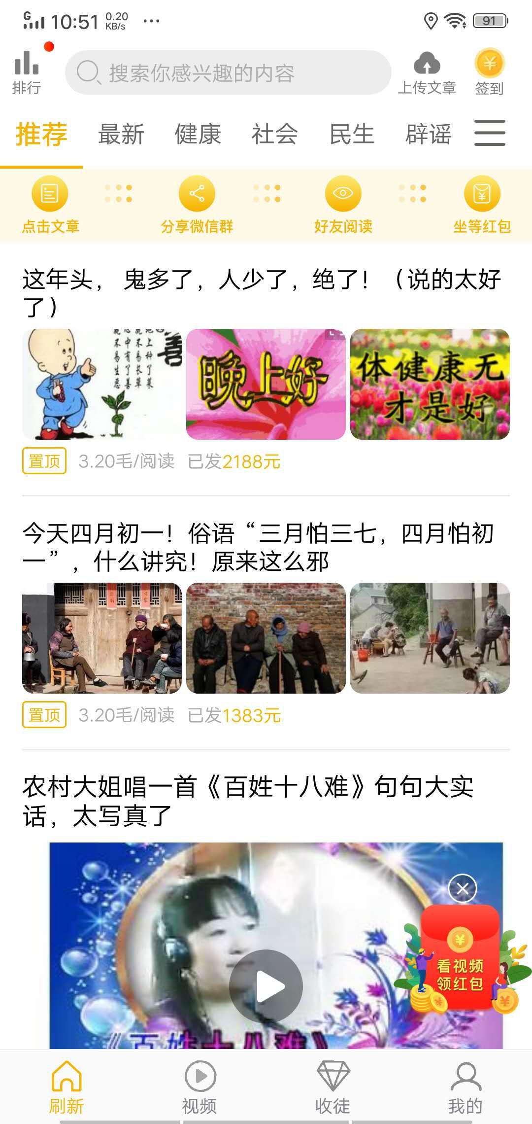 芒果赚APP应用截图