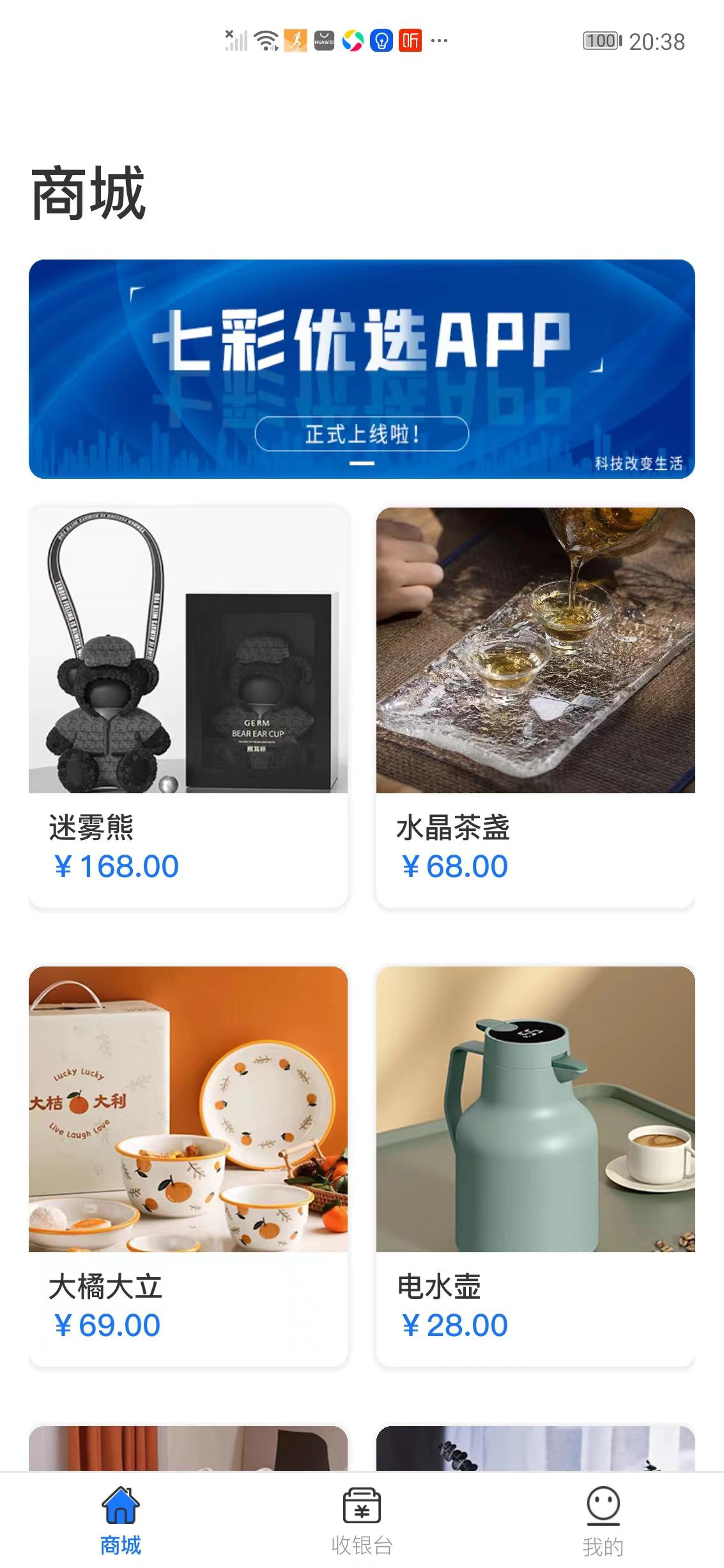 七彩优选APP应用截图