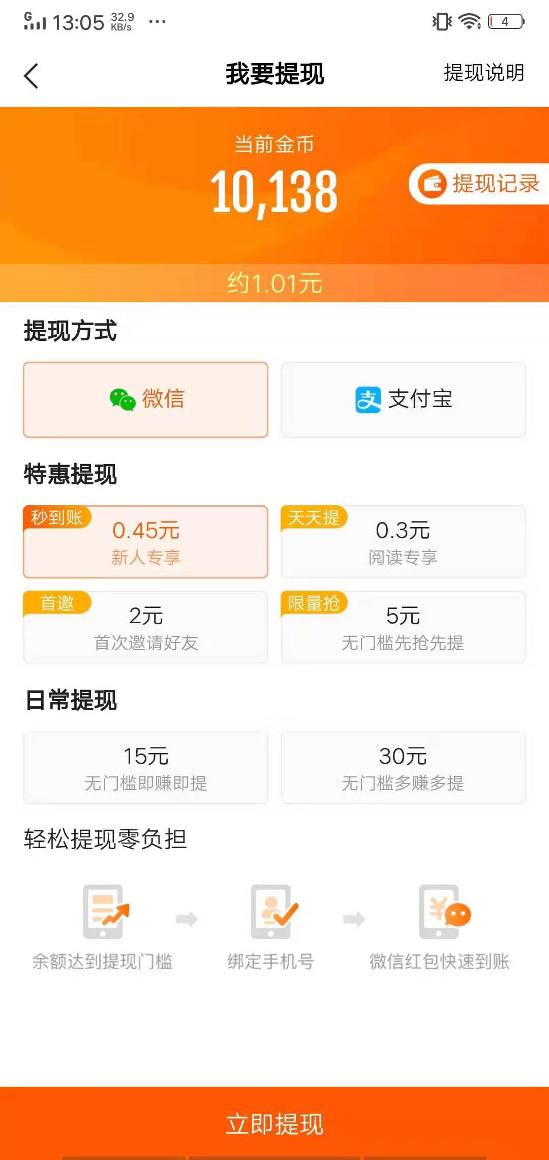 快看点APP应用截图