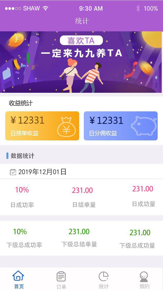 九九任务APP应用截图