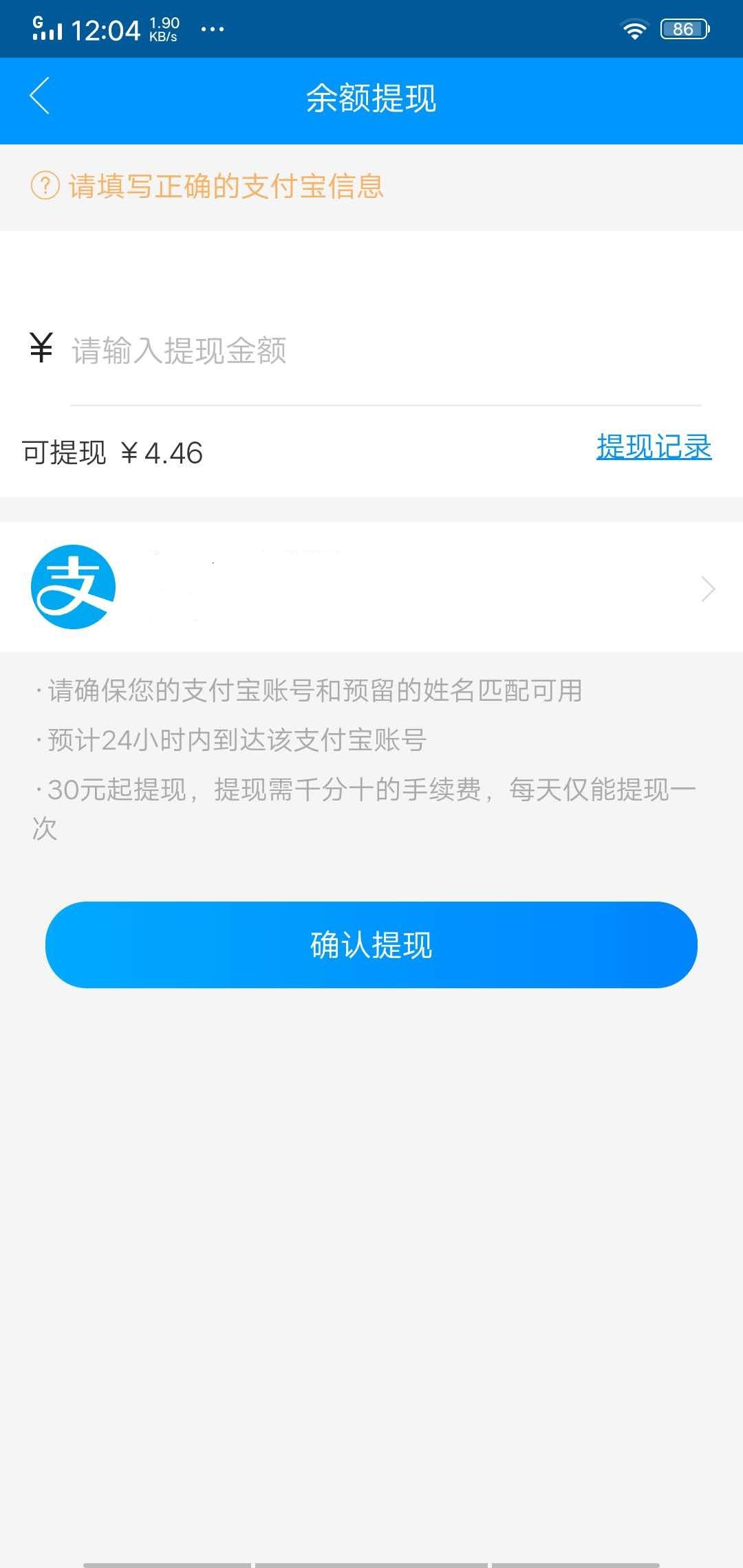 卓越接单APP应用截图