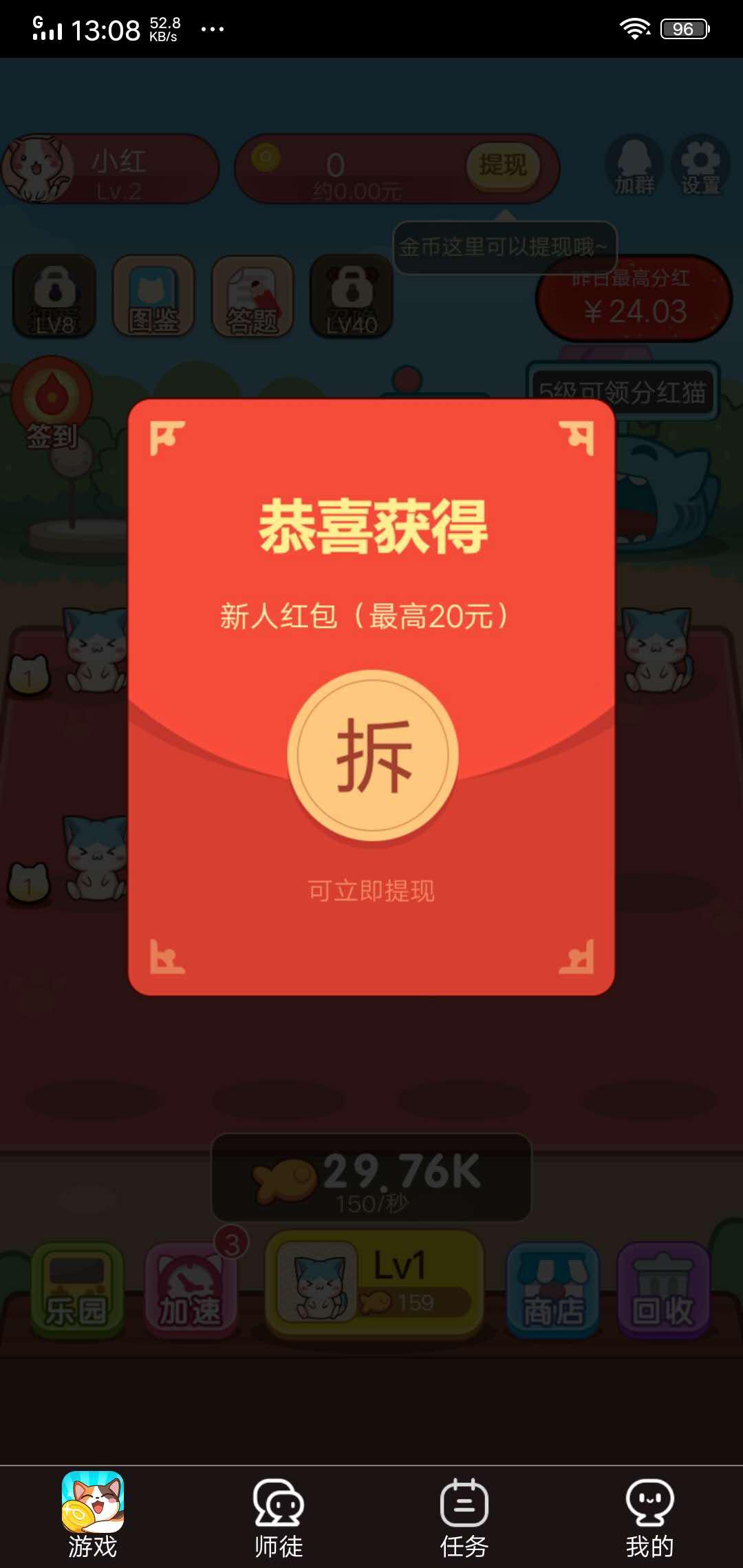 趣撸猫APP应用截图
